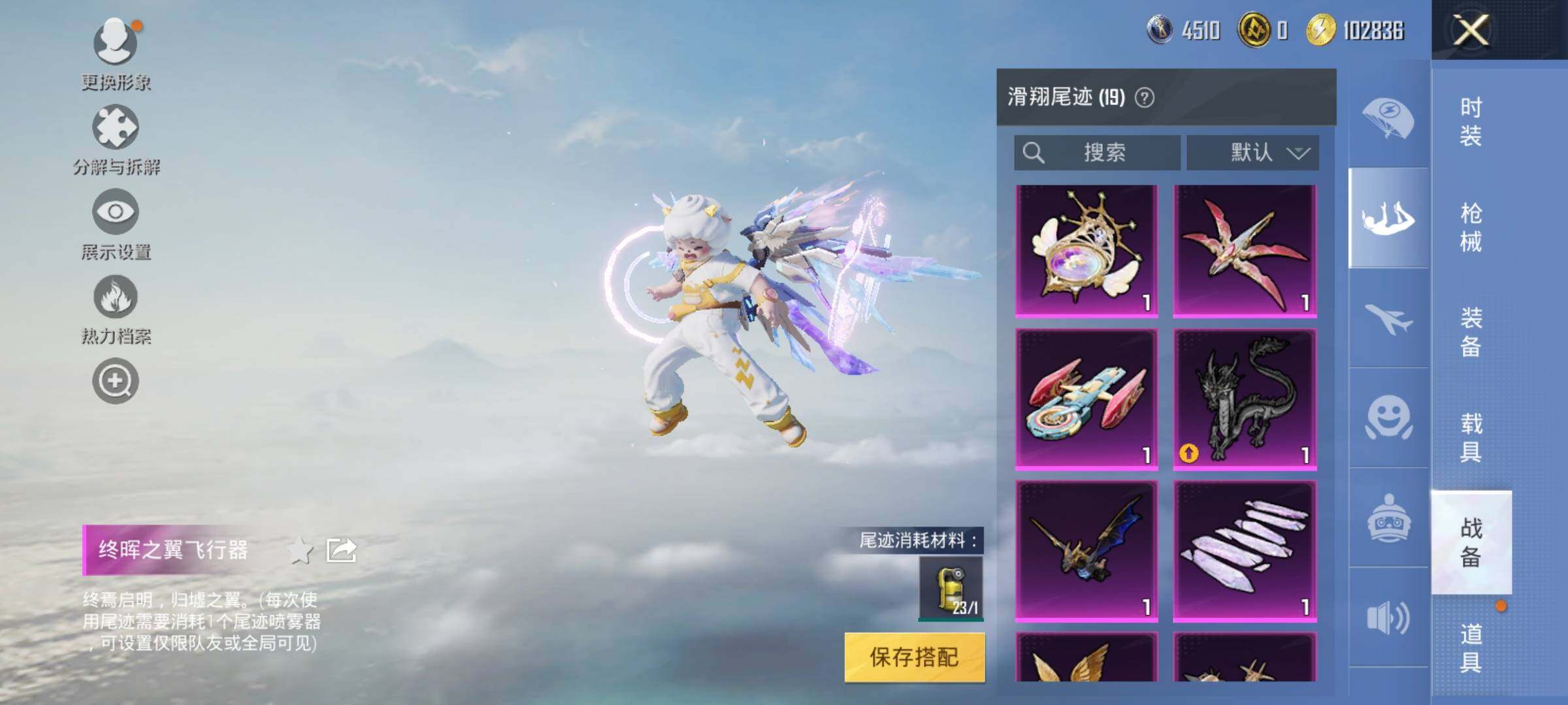 HPEY3303601和平精英账号详情图38 HPEY3303601和平精英账号详情图38