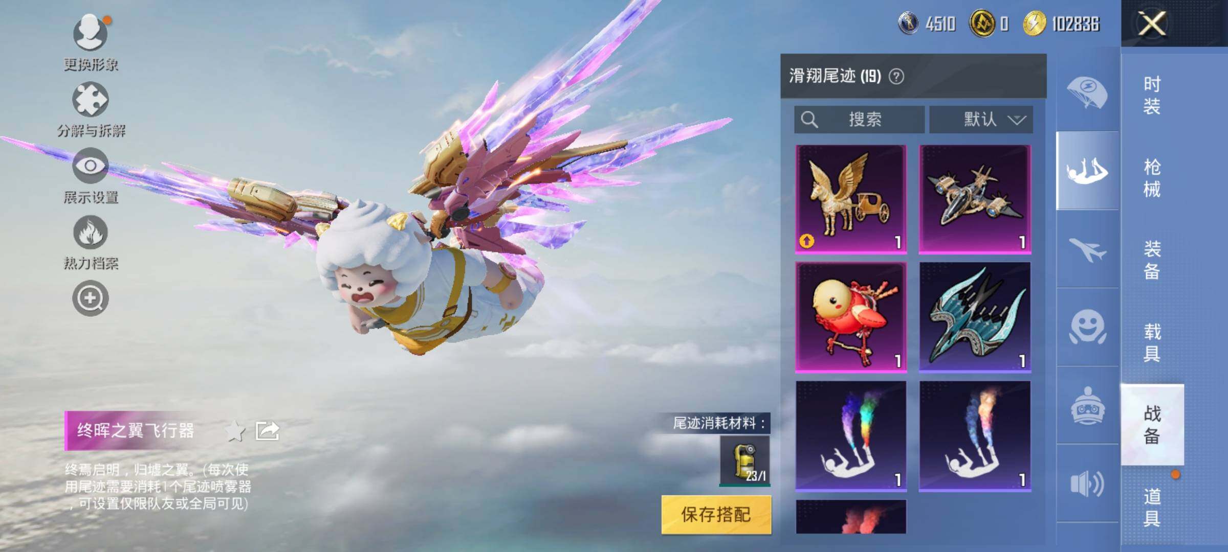 HPEY3303601和平精英账号详情图39 HPEY3303601和平精英账号详情图39