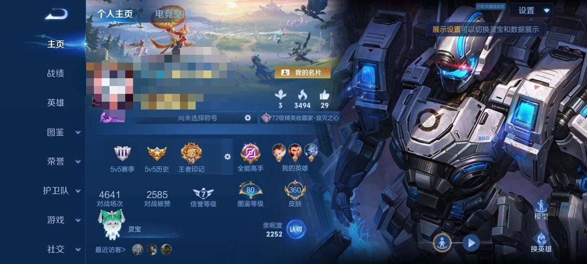 WZEY3227637王者荣耀账号详情图9 WZEY3227637王者荣耀账号详情图9