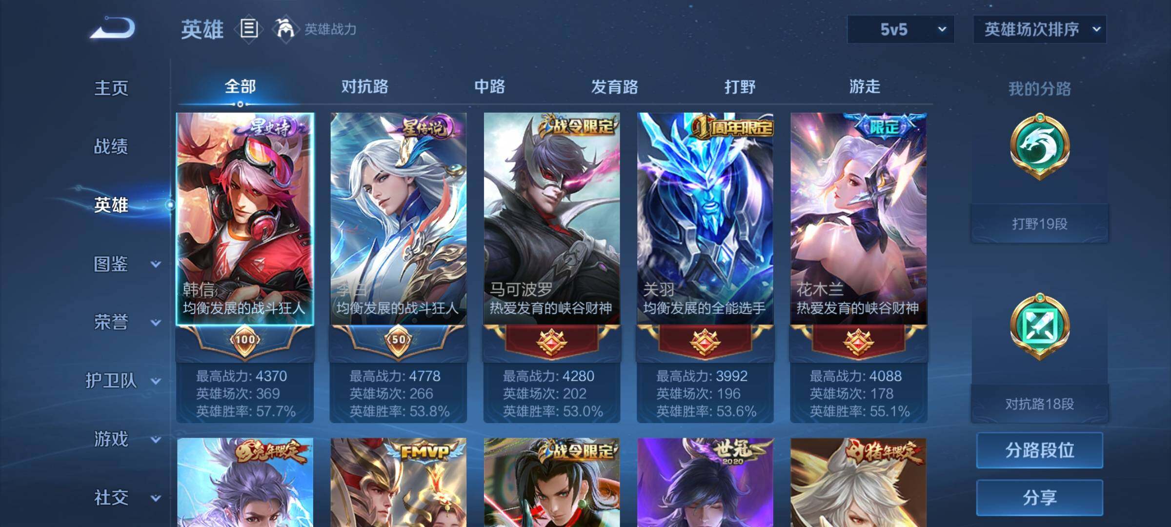 WZEY3227637王者荣耀账号详情图10 WZEY3227637王者荣耀账号详情图10