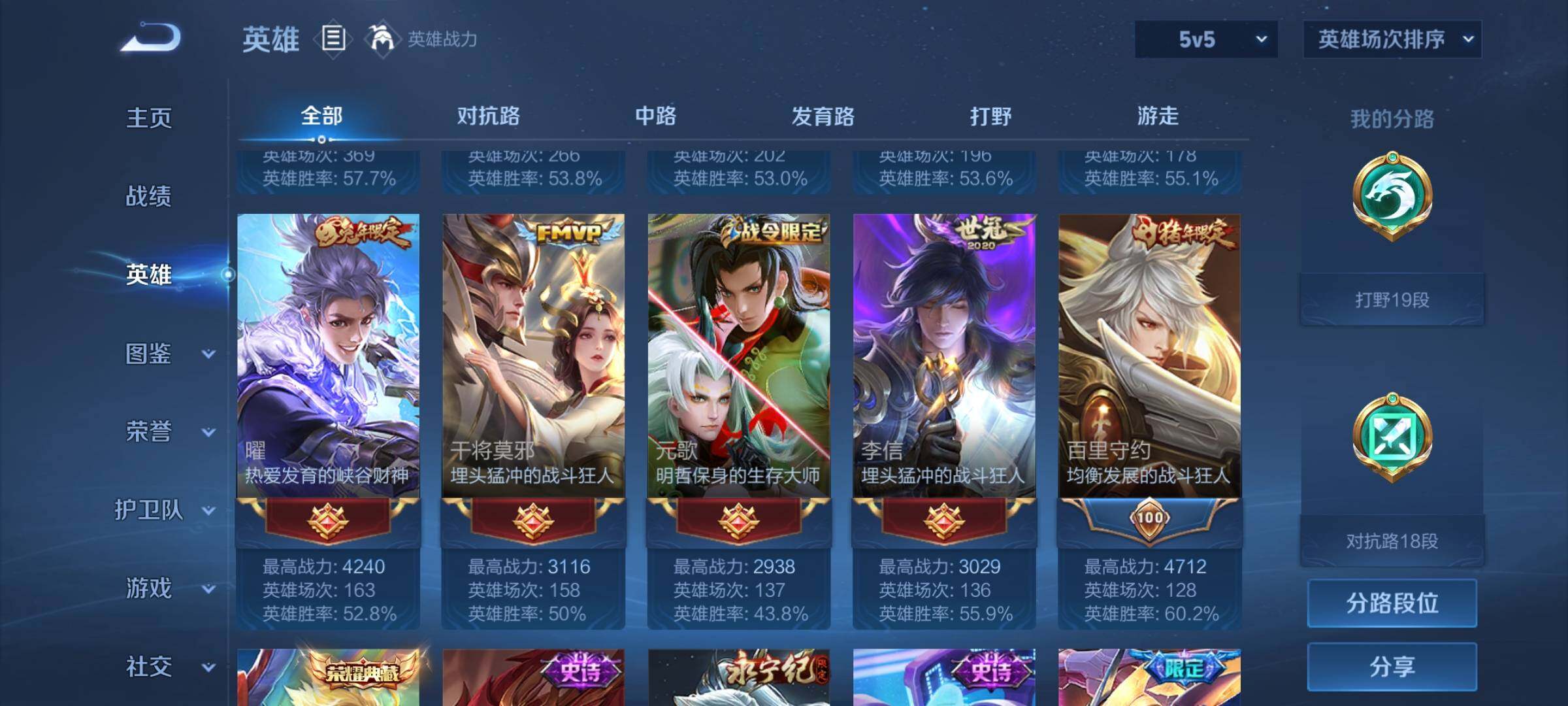WZEY3227637王者荣耀账号详情图11 WZEY3227637王者荣耀账号详情图11