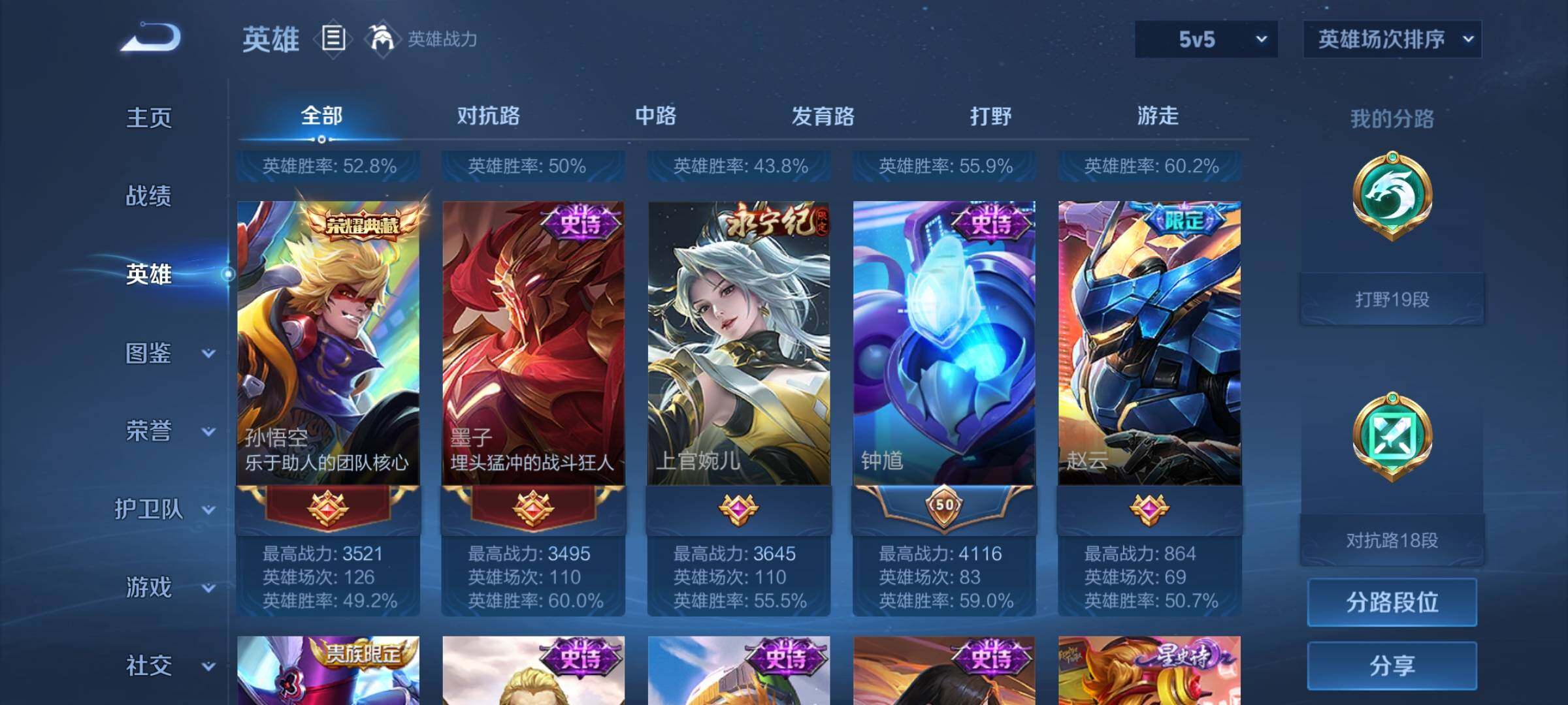 WZEY3227637王者荣耀账号详情图12 WZEY3227637王者荣耀账号详情图12