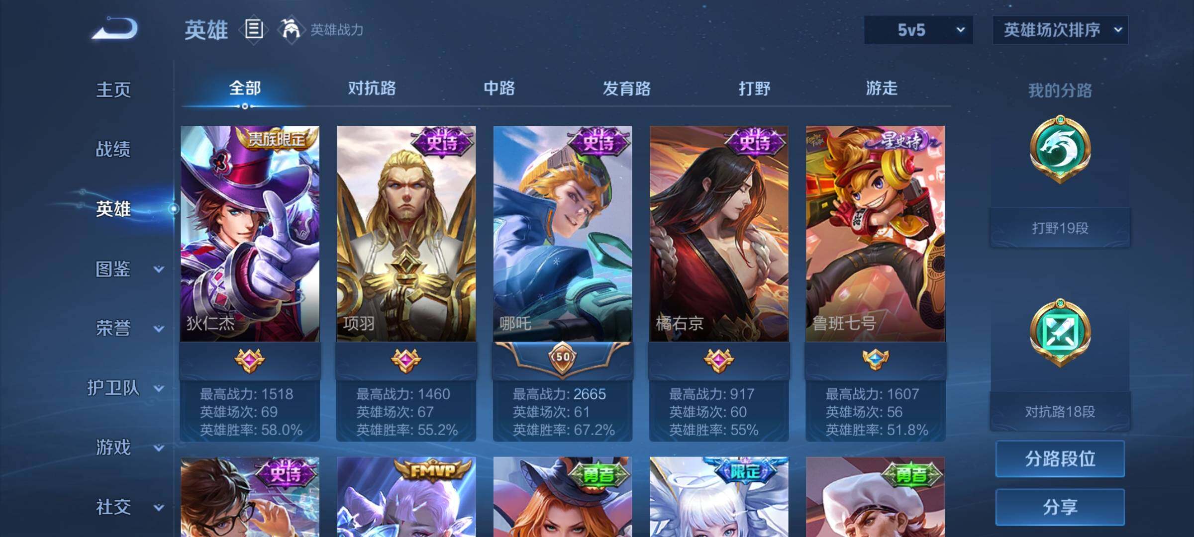 WZEY3227637王者荣耀账号详情图13 WZEY3227637王者荣耀账号详情图13