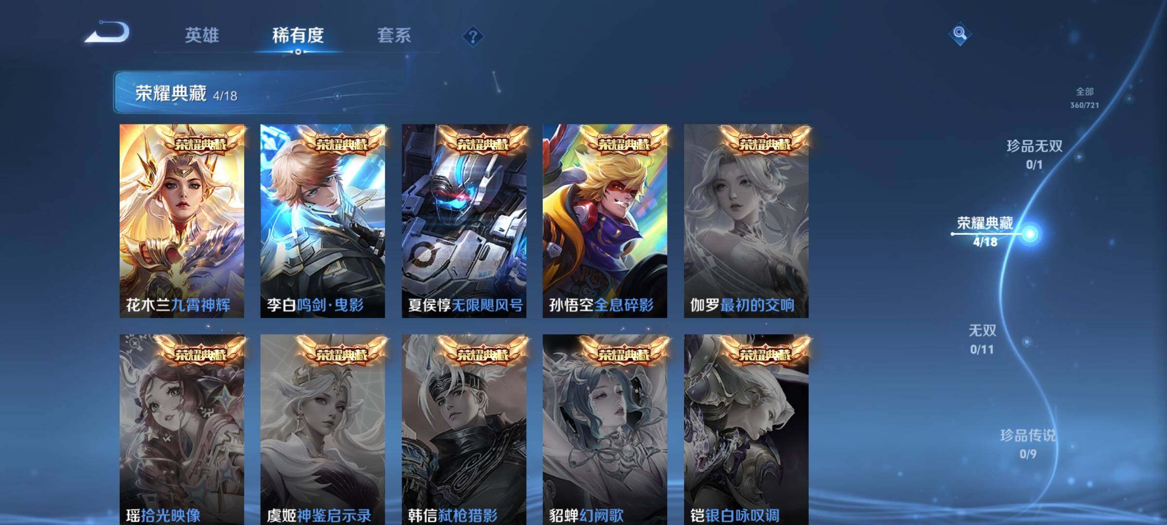 WZEY3227637王者荣耀账号详情图16 WZEY3227637王者荣耀账号详情图16