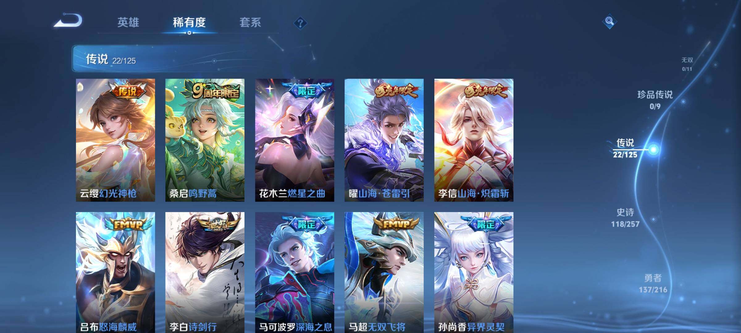 WZEY3227637王者荣耀账号详情图17 WZEY3227637王者荣耀账号详情图17