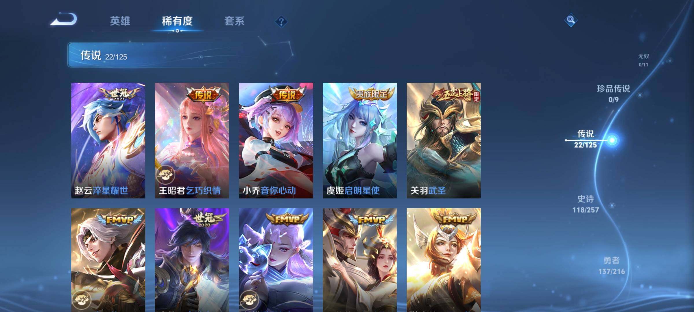 WZEY3227637王者荣耀账号详情图18 WZEY3227637王者荣耀账号详情图18