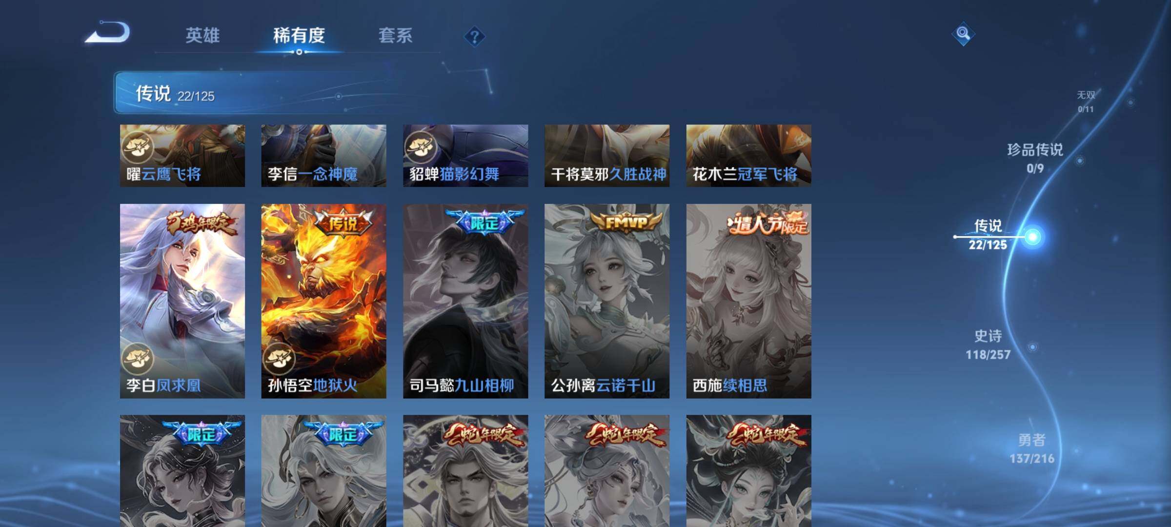 WZEY3227637王者荣耀账号详情图19 WZEY3227637王者荣耀账号详情图19