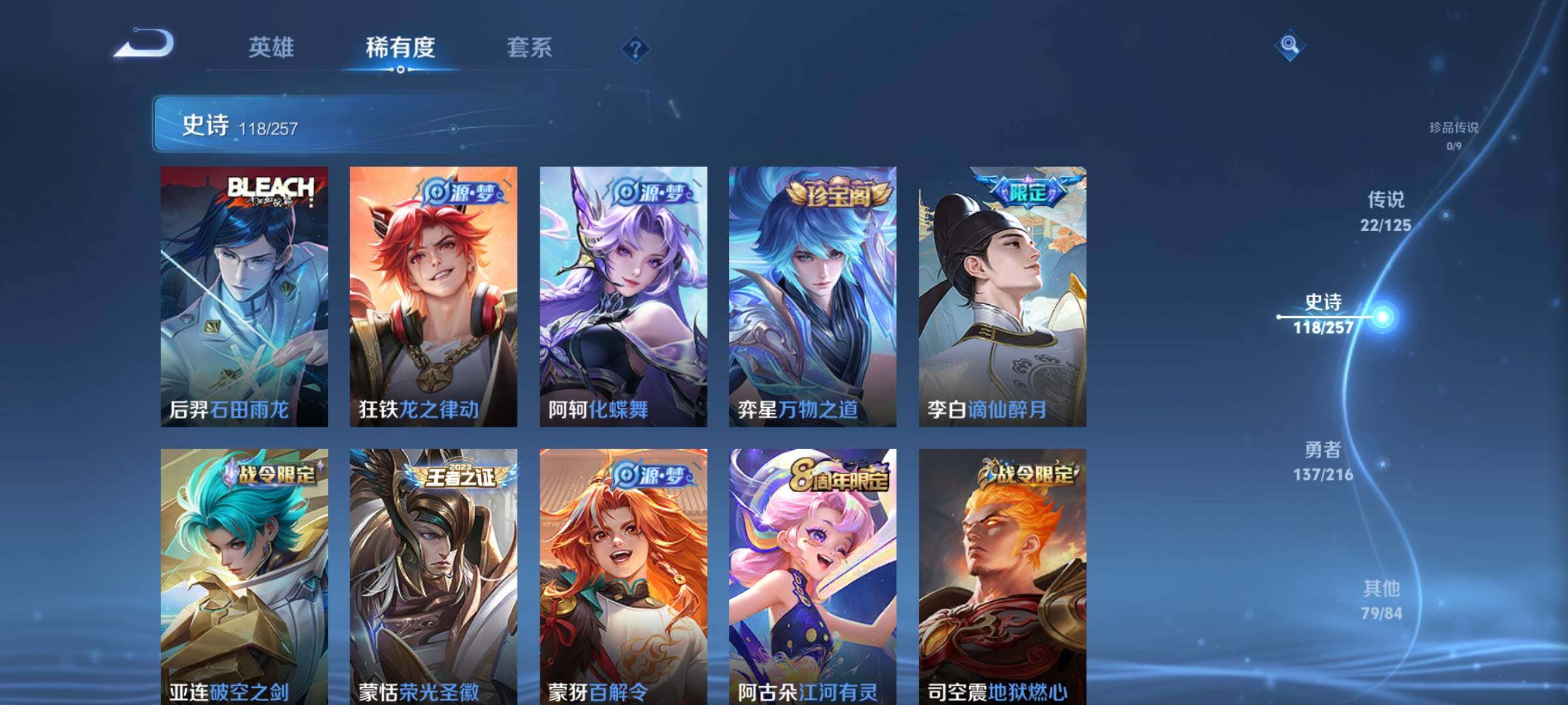 WZEY3227637王者荣耀账号详情图20 WZEY3227637王者荣耀账号详情图20