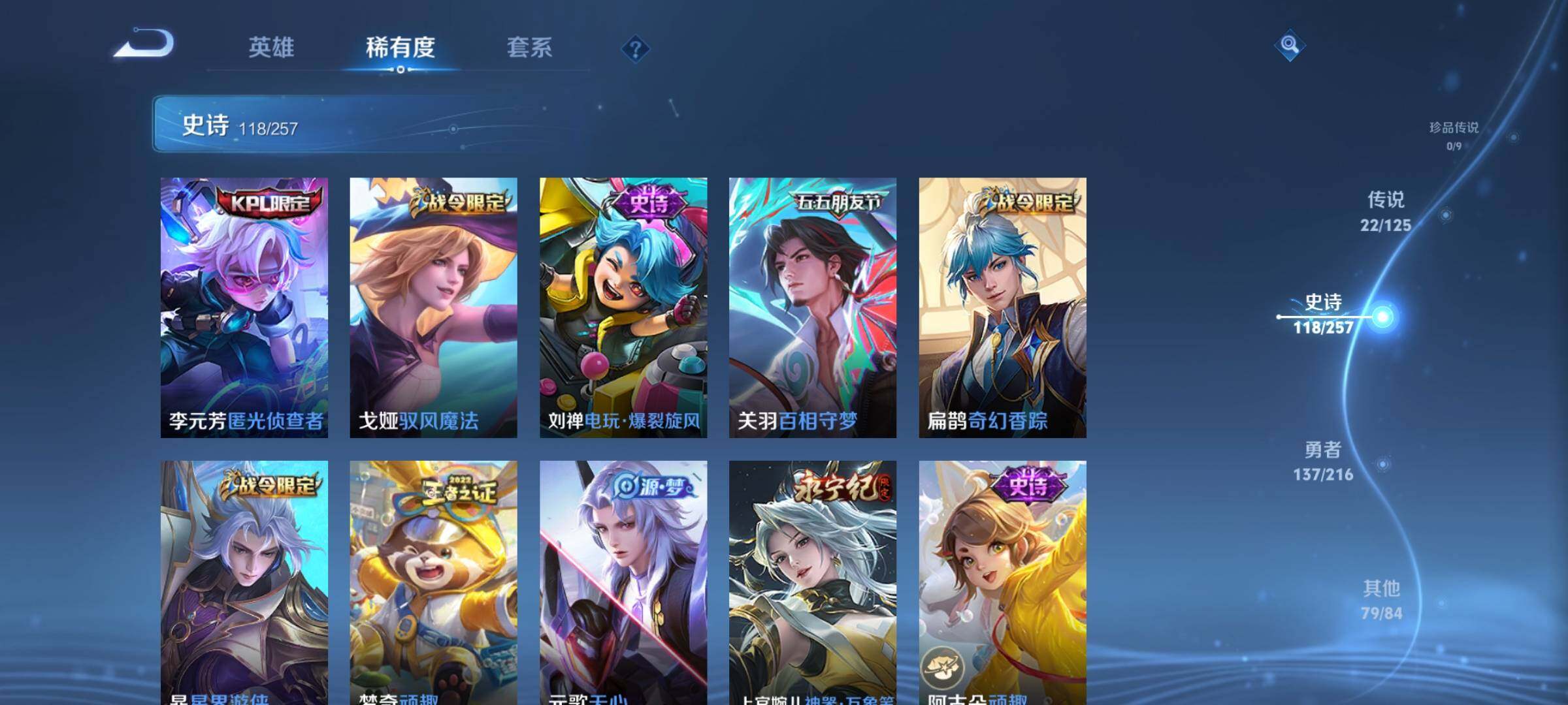 WZEY3227637王者荣耀账号详情图21 WZEY3227637王者荣耀账号详情图21