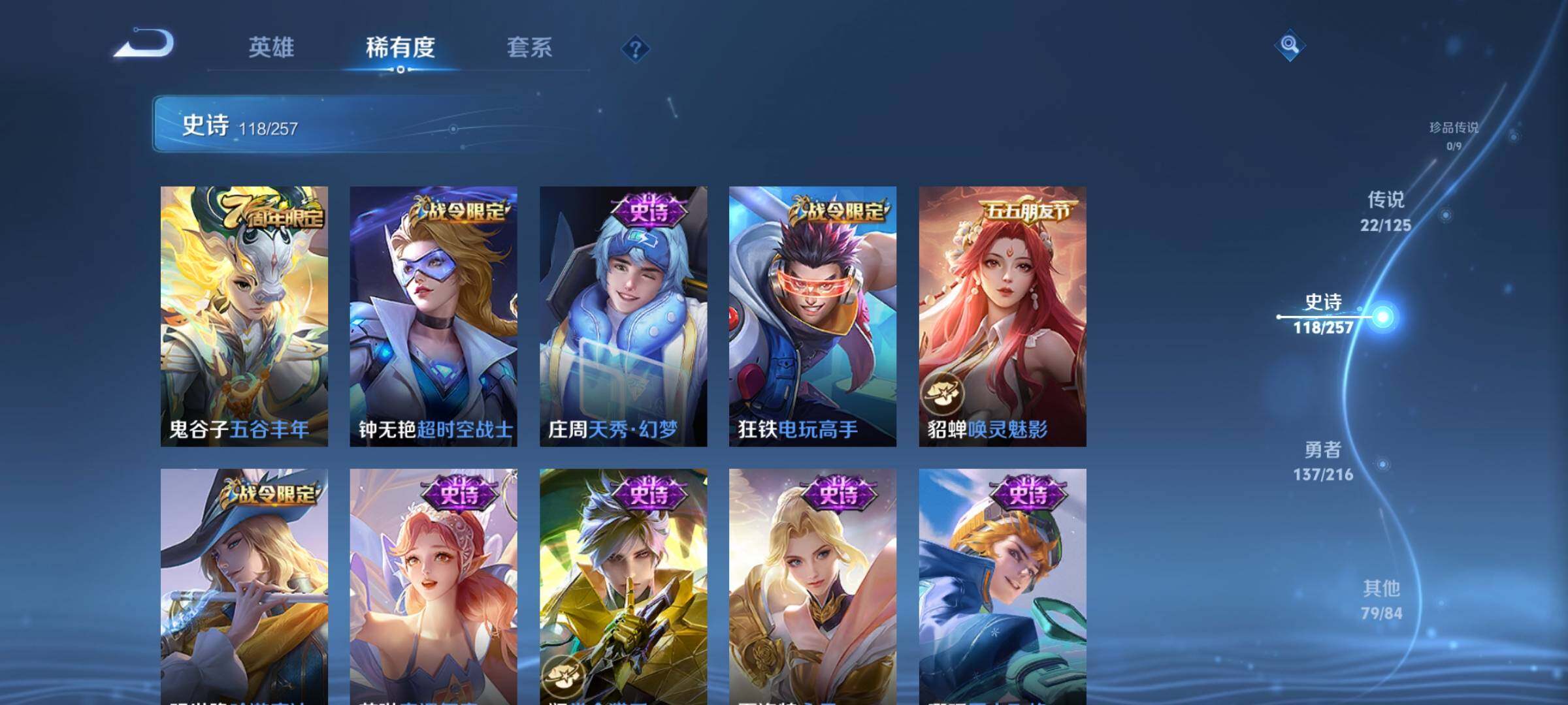 WZEY3227637王者荣耀账号详情图22 WZEY3227637王者荣耀账号详情图22