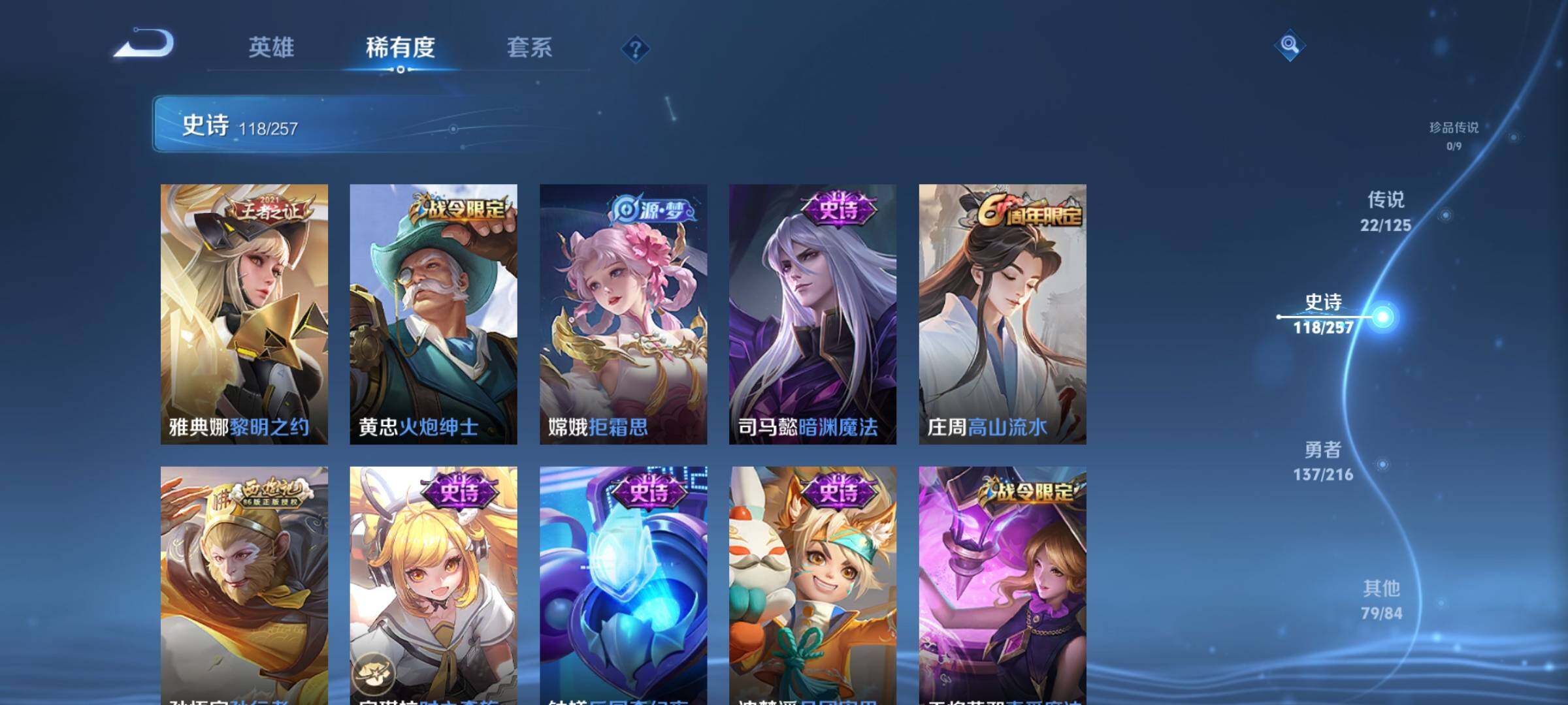 WZEY3227637王者荣耀账号详情图23 WZEY3227637王者荣耀账号详情图23