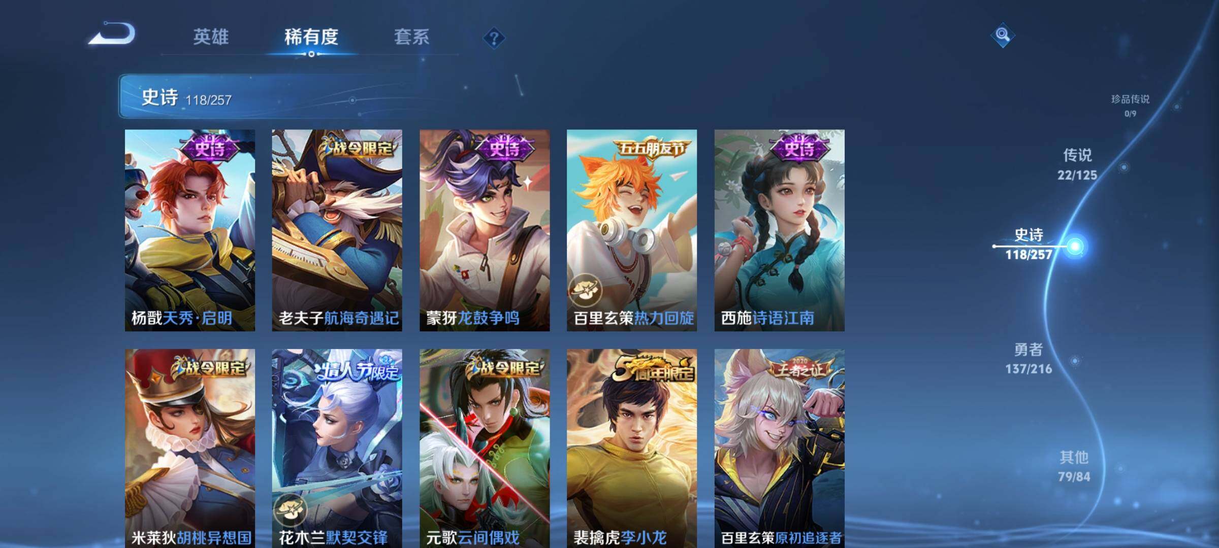 WZEY3227637王者荣耀账号详情图24 WZEY3227637王者荣耀账号详情图24