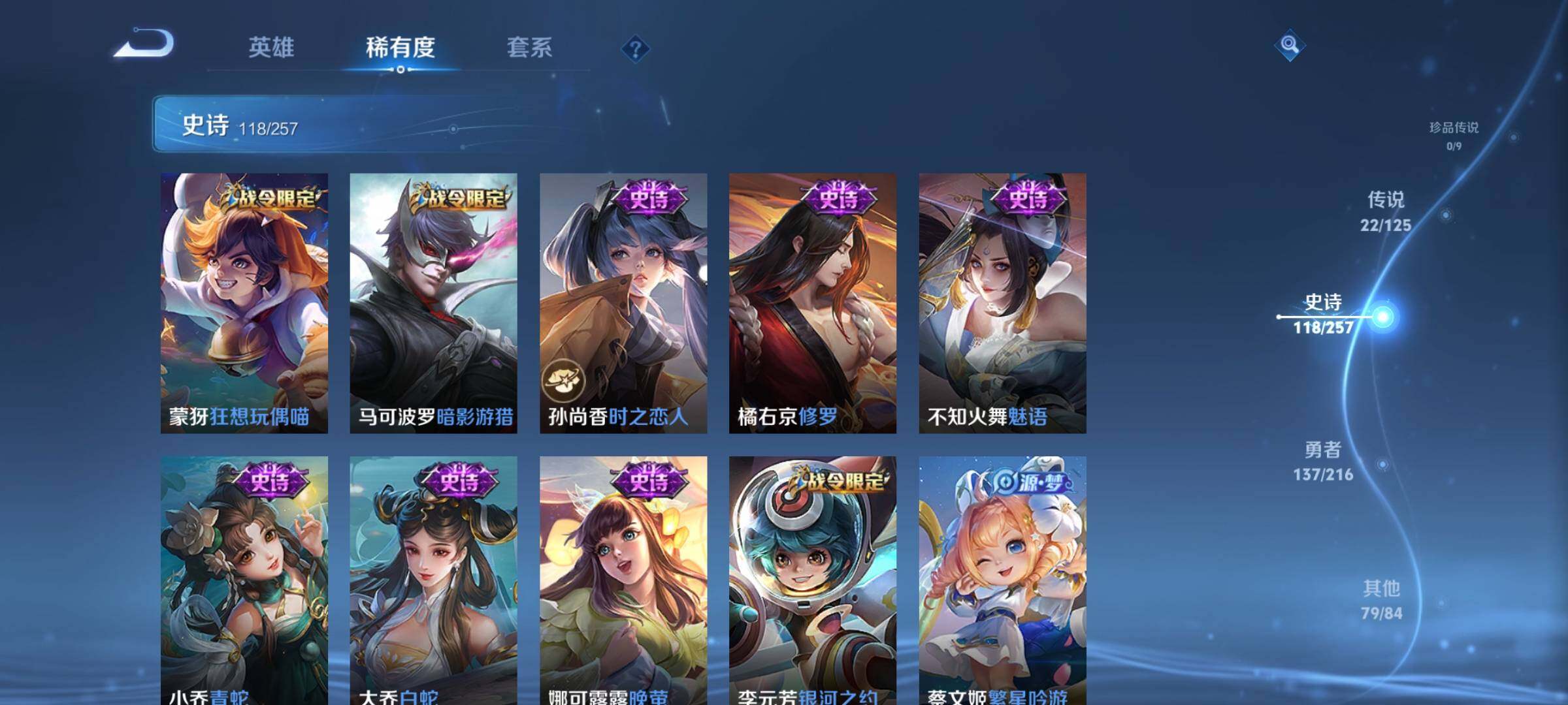 WZEY3227637王者荣耀账号详情图25 WZEY3227637王者荣耀账号详情图25