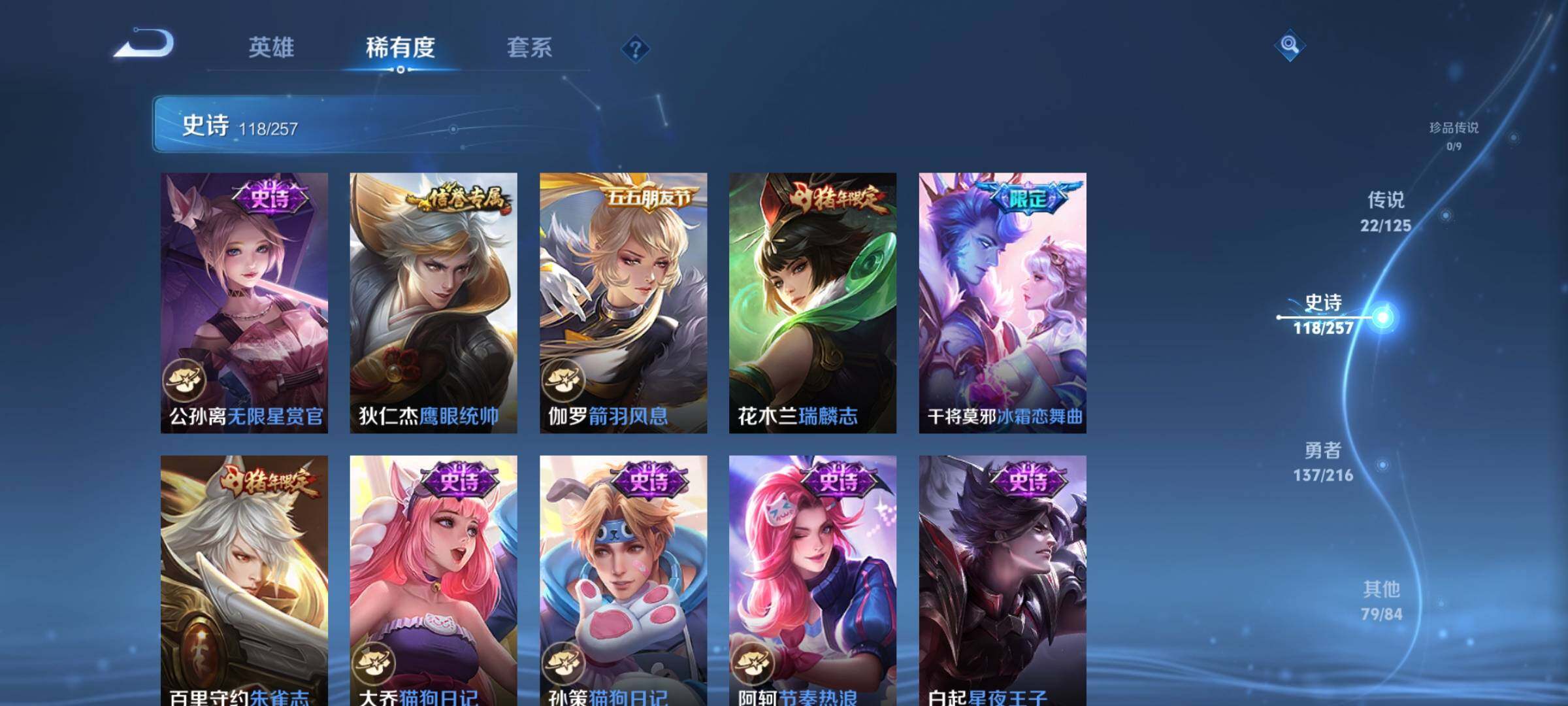 WZEY3227637王者荣耀账号详情图26 WZEY3227637王者荣耀账号详情图26