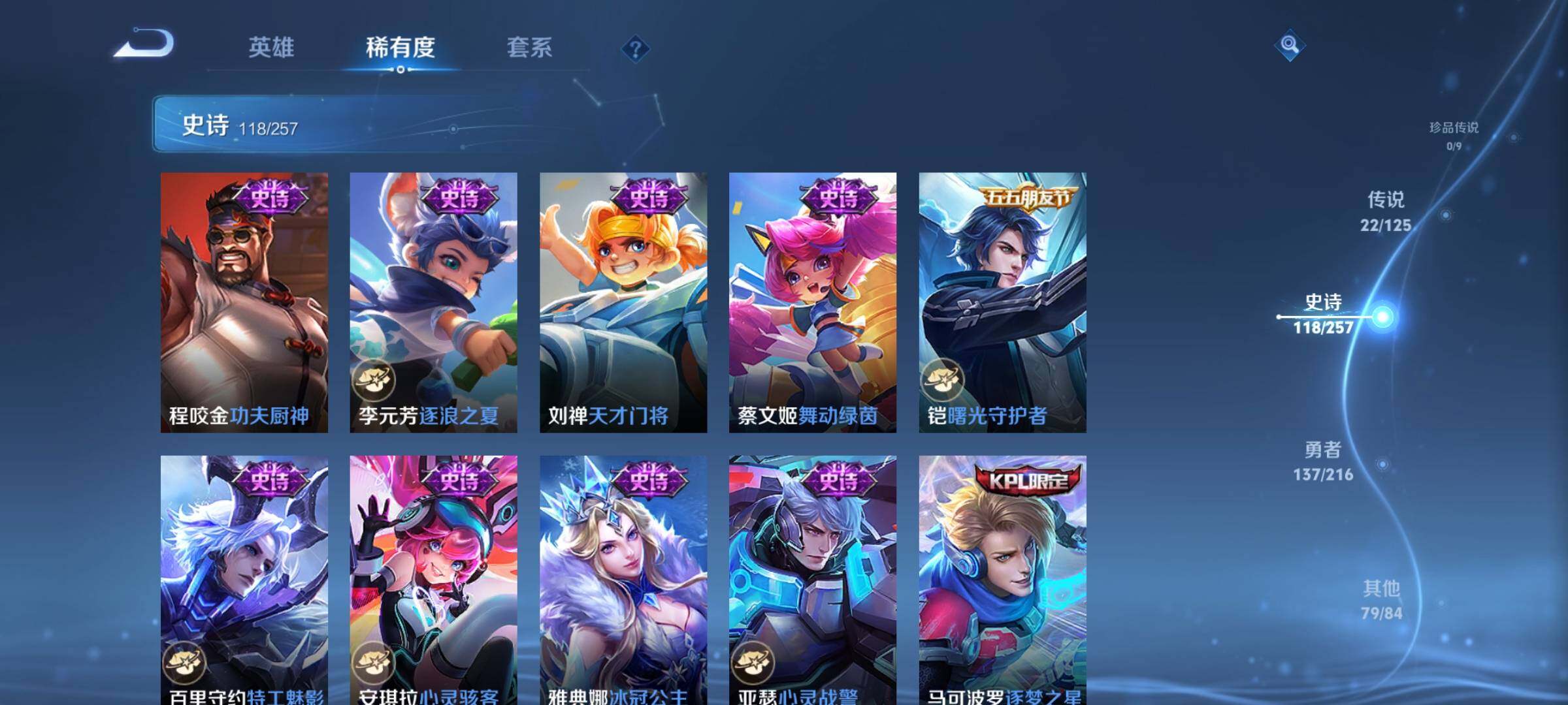 WZEY3227637王者荣耀账号详情图27 WZEY3227637王者荣耀账号详情图27