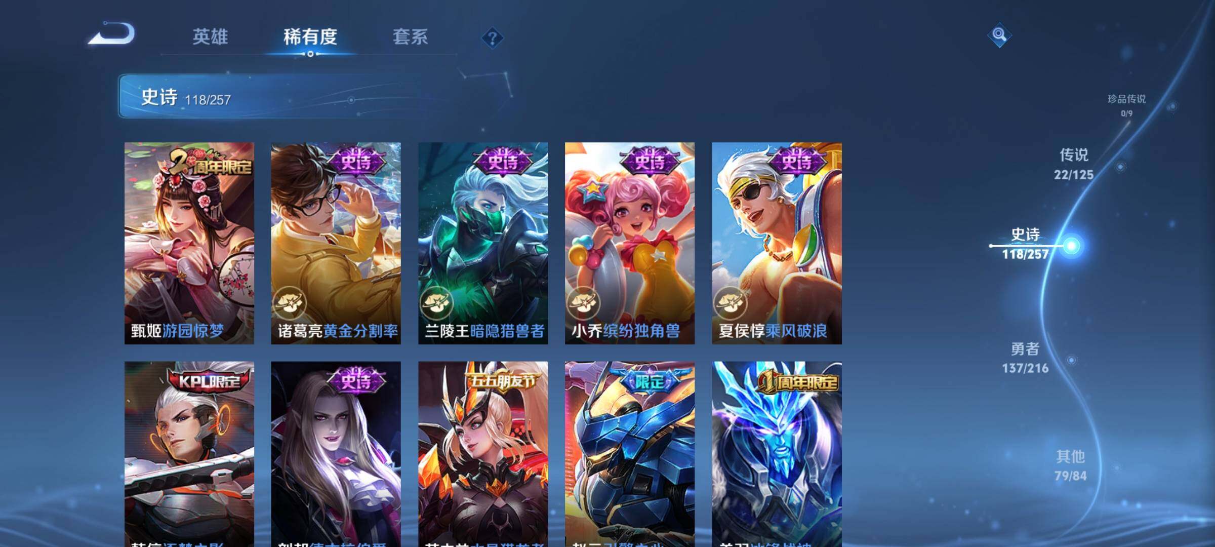 WZEY3227637王者荣耀账号详情图28 WZEY3227637王者荣耀账号详情图28