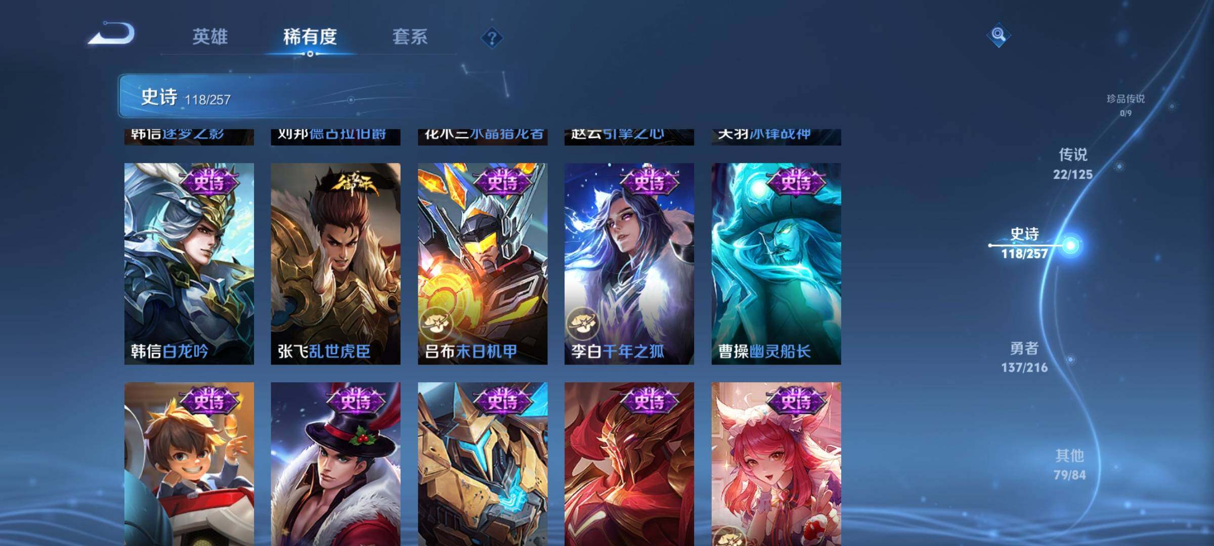WZEY3227637王者荣耀账号详情图29 WZEY3227637王者荣耀账号详情图29