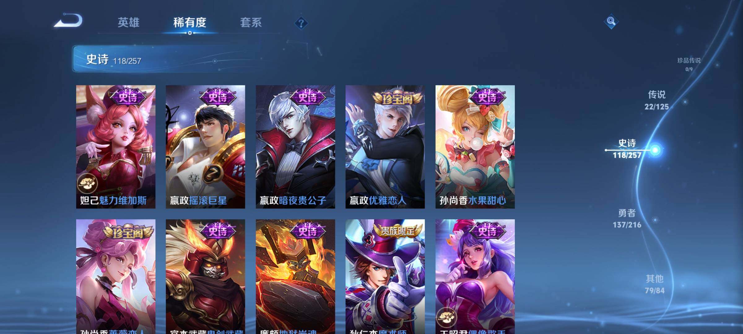 WZEY3227637王者荣耀账号详情图30 WZEY3227637王者荣耀账号详情图30