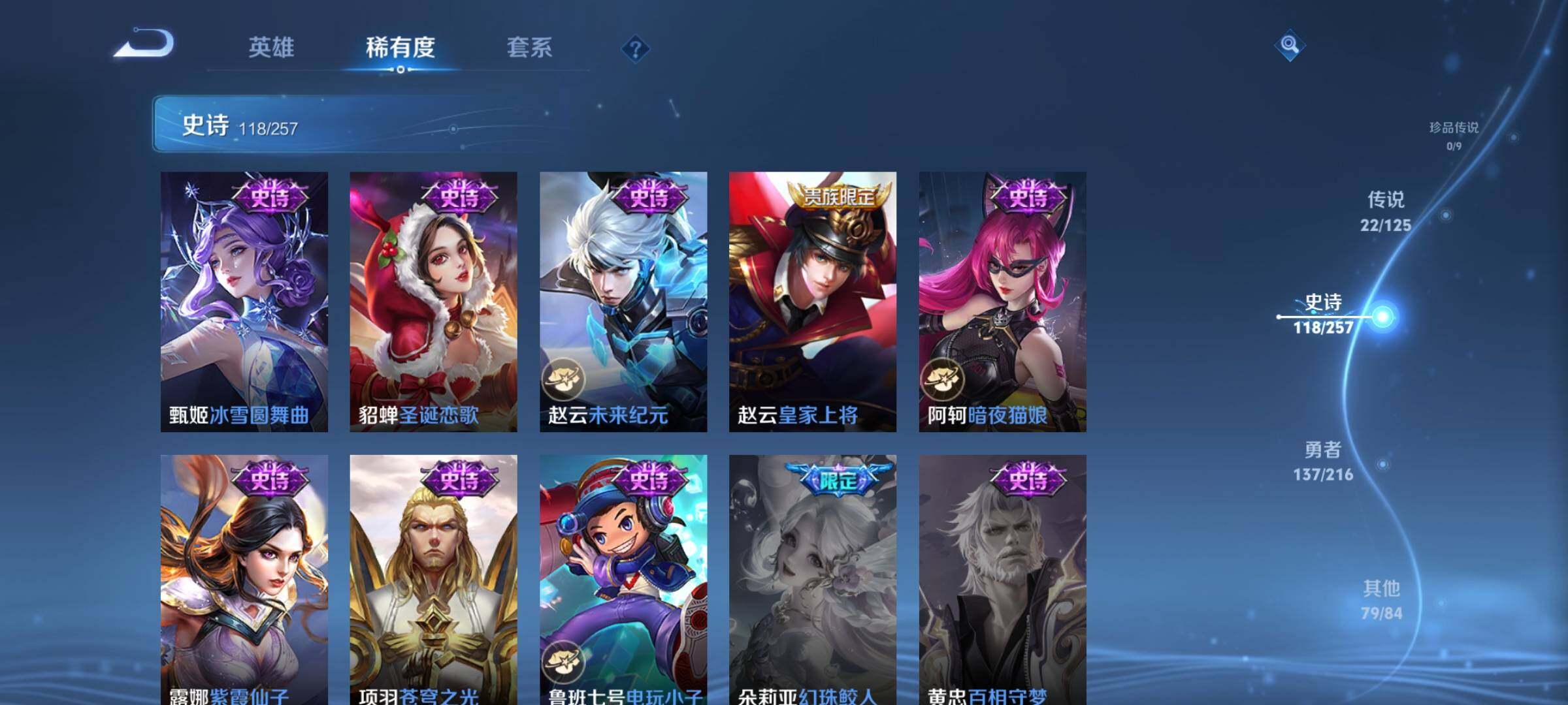 WZEY3227637王者荣耀账号详情图31 WZEY3227637王者荣耀账号详情图31