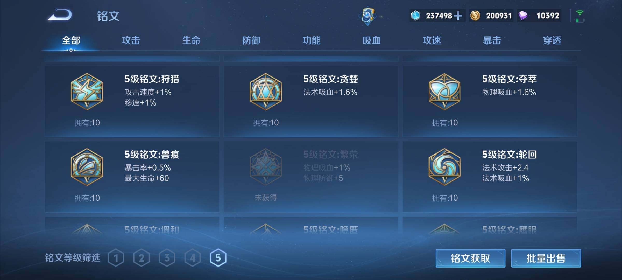 WZEY3227637王者荣耀账号详情图35 WZEY3227637王者荣耀账号详情图35