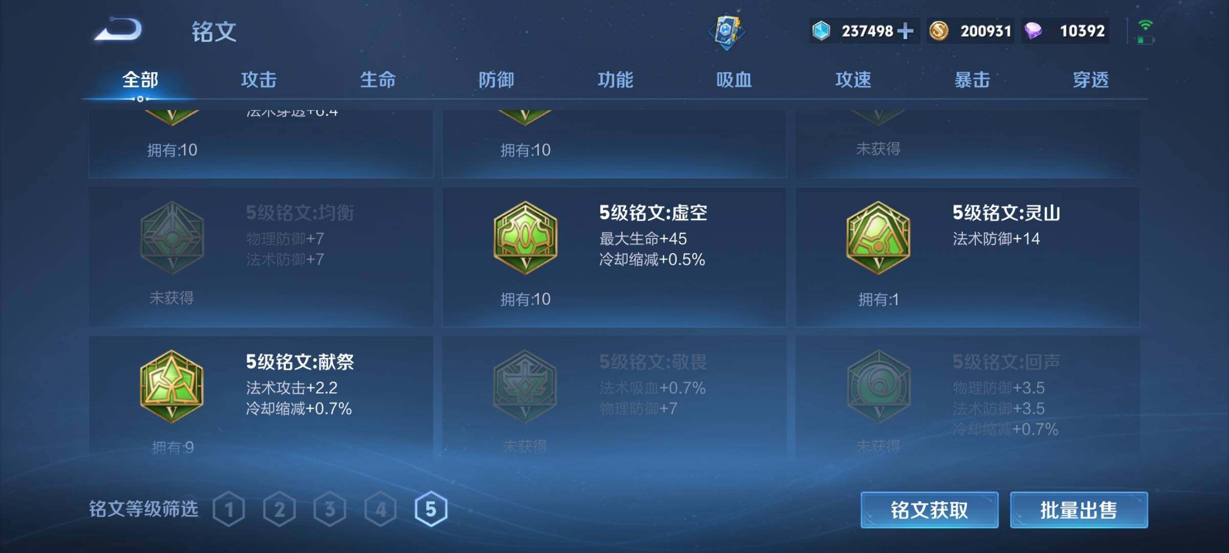 WZEY3227637王者荣耀账号详情图37 WZEY3227637王者荣耀账号详情图37