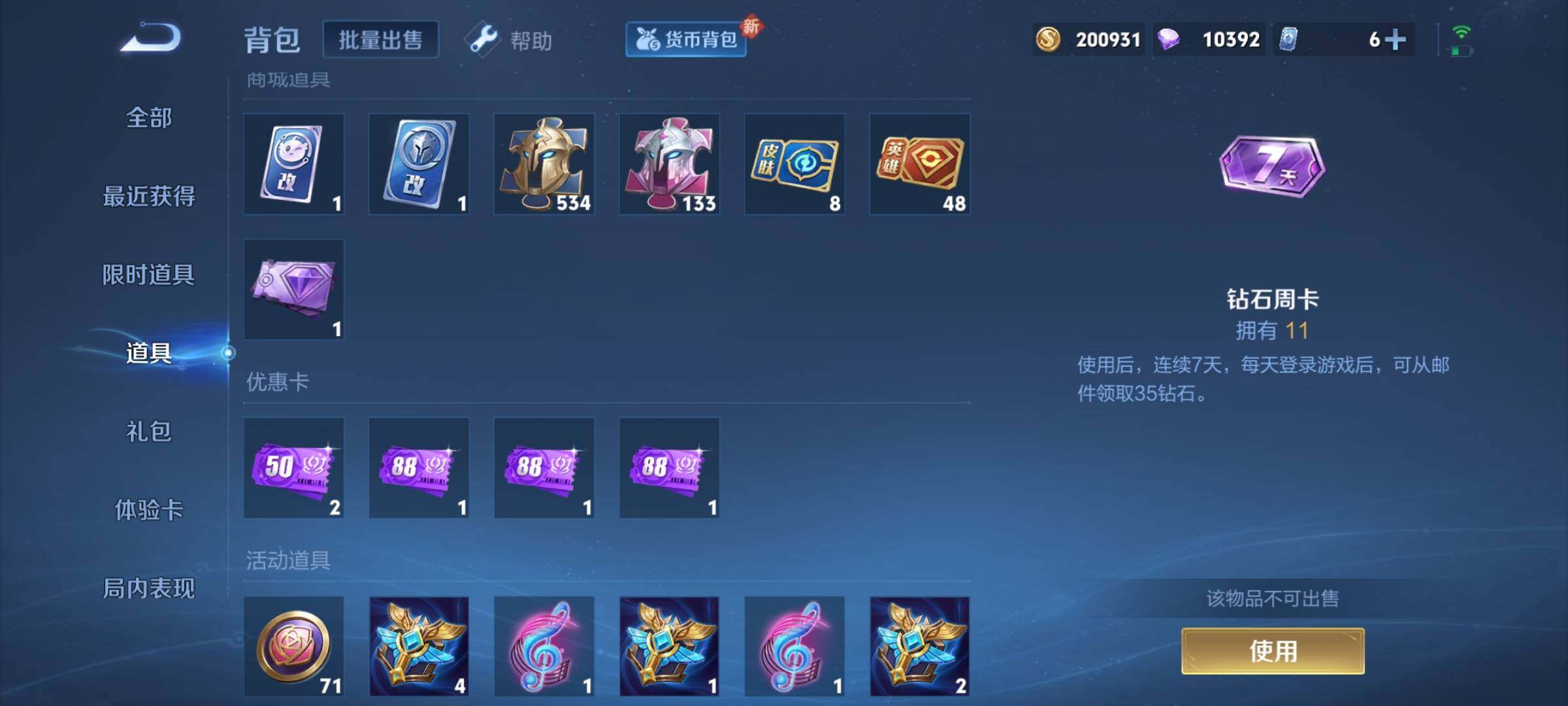 WZEY3227637王者荣耀账号详情图39 WZEY3227637王者荣耀账号详情图39