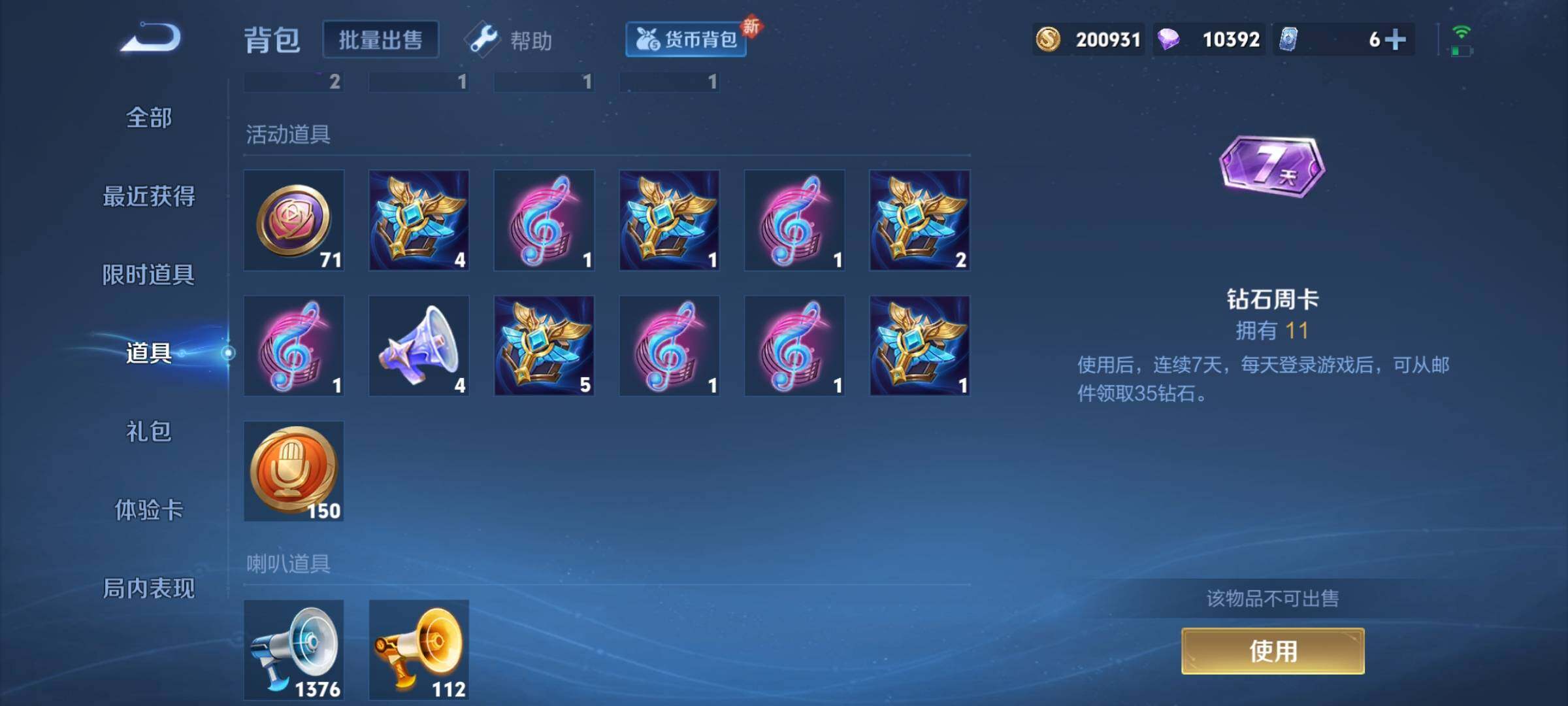 WZEY3227637王者荣耀账号详情图40 WZEY3227637王者荣耀账号详情图40