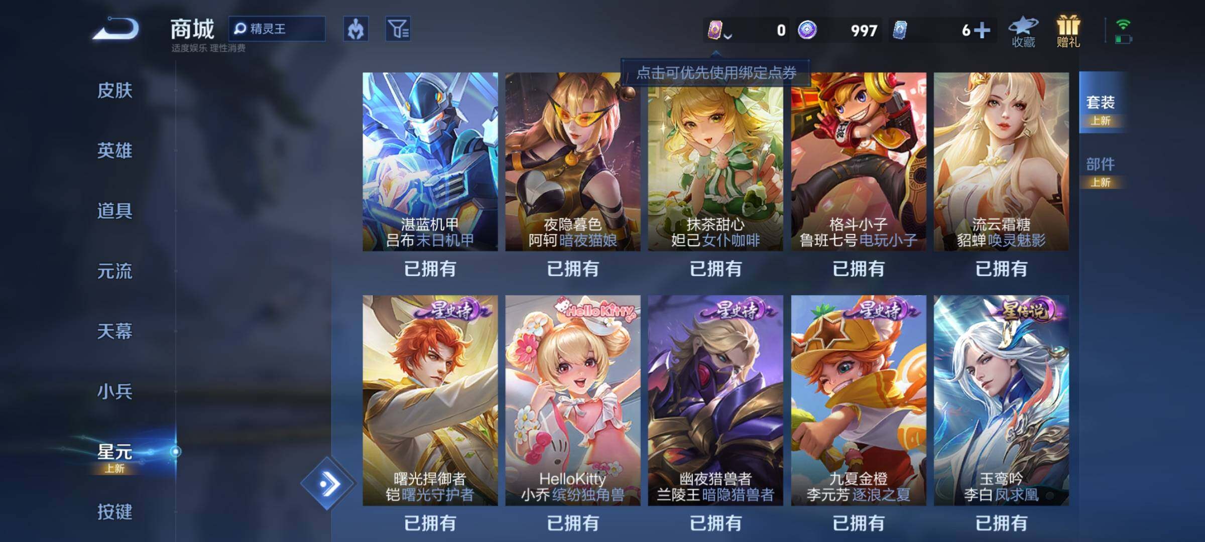 WZEY3227637王者荣耀账号详情图41 WZEY3227637王者荣耀账号详情图41