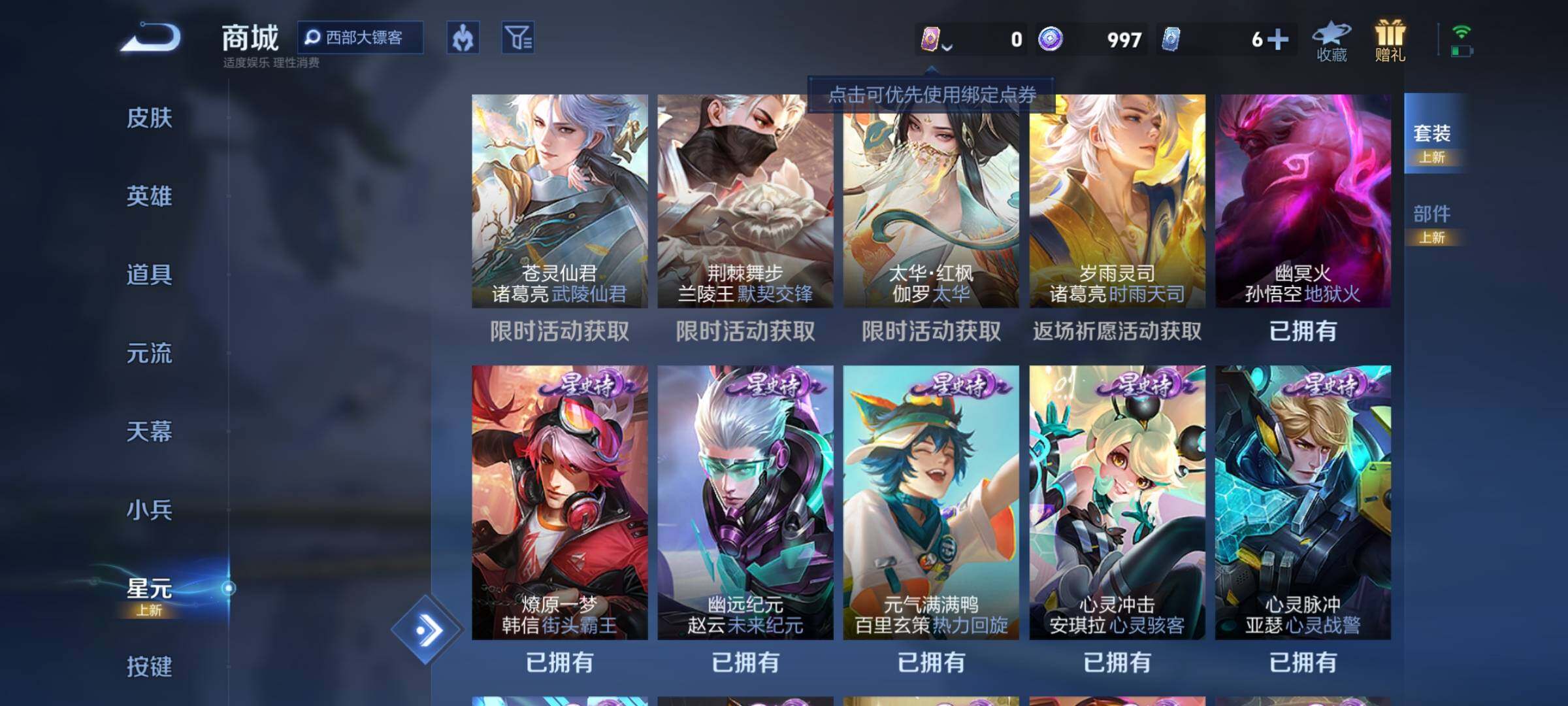 WZEY3227637王者荣耀账号详情图42 WZEY3227637王者荣耀账号详情图42