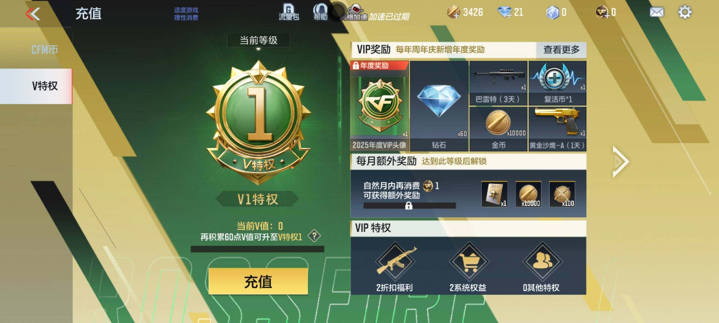 CFMEY342480枪战王者账号详情图6 CFMEY342480枪战王者账号详情图6