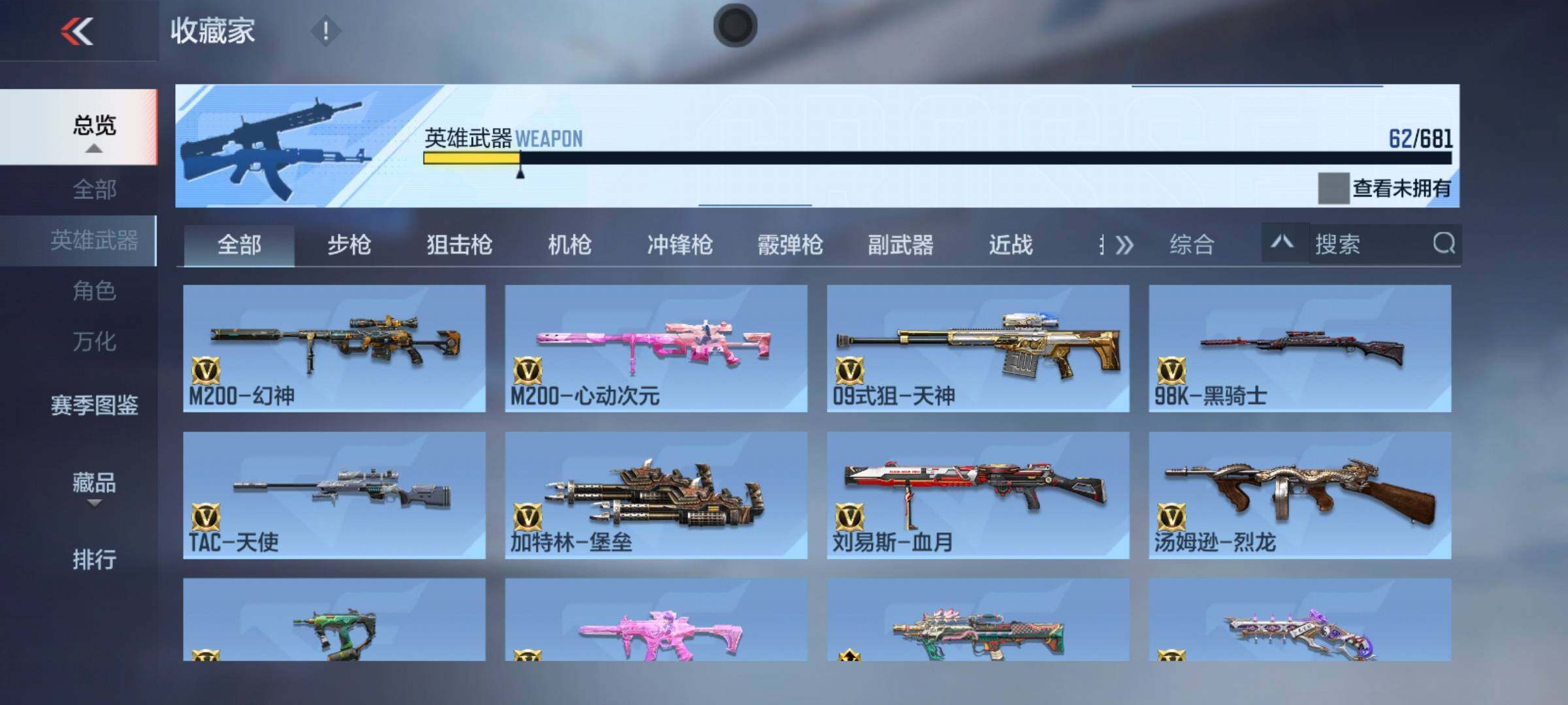 CFMEY342480枪战王者账号详情图9 CFMEY342480枪战王者账号详情图9