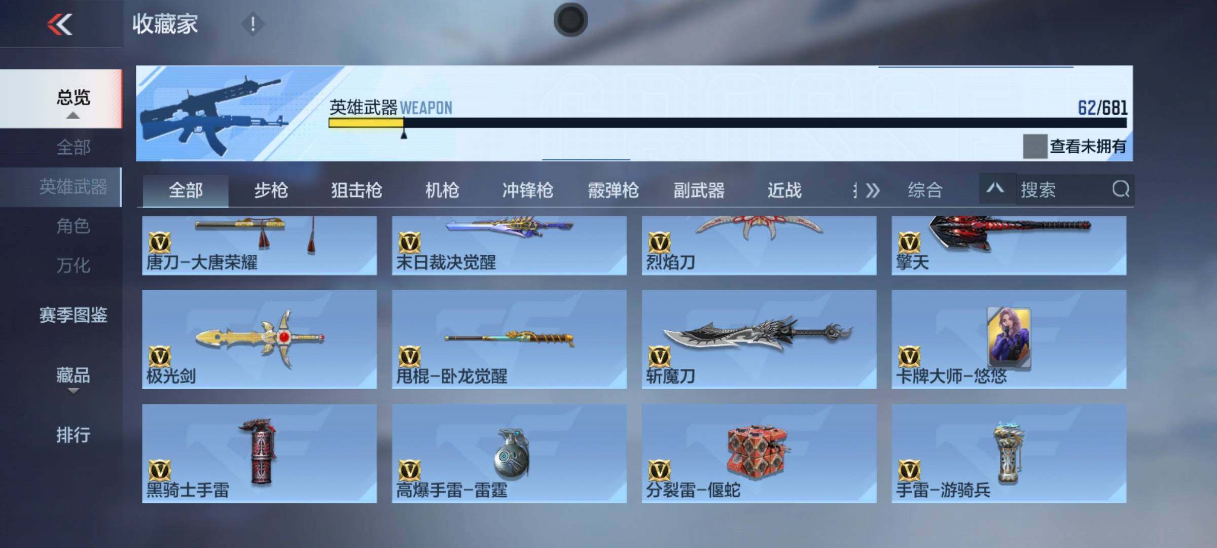 CFMEY342480枪战王者账号详情图11 CFMEY342480枪战王者账号详情图11
