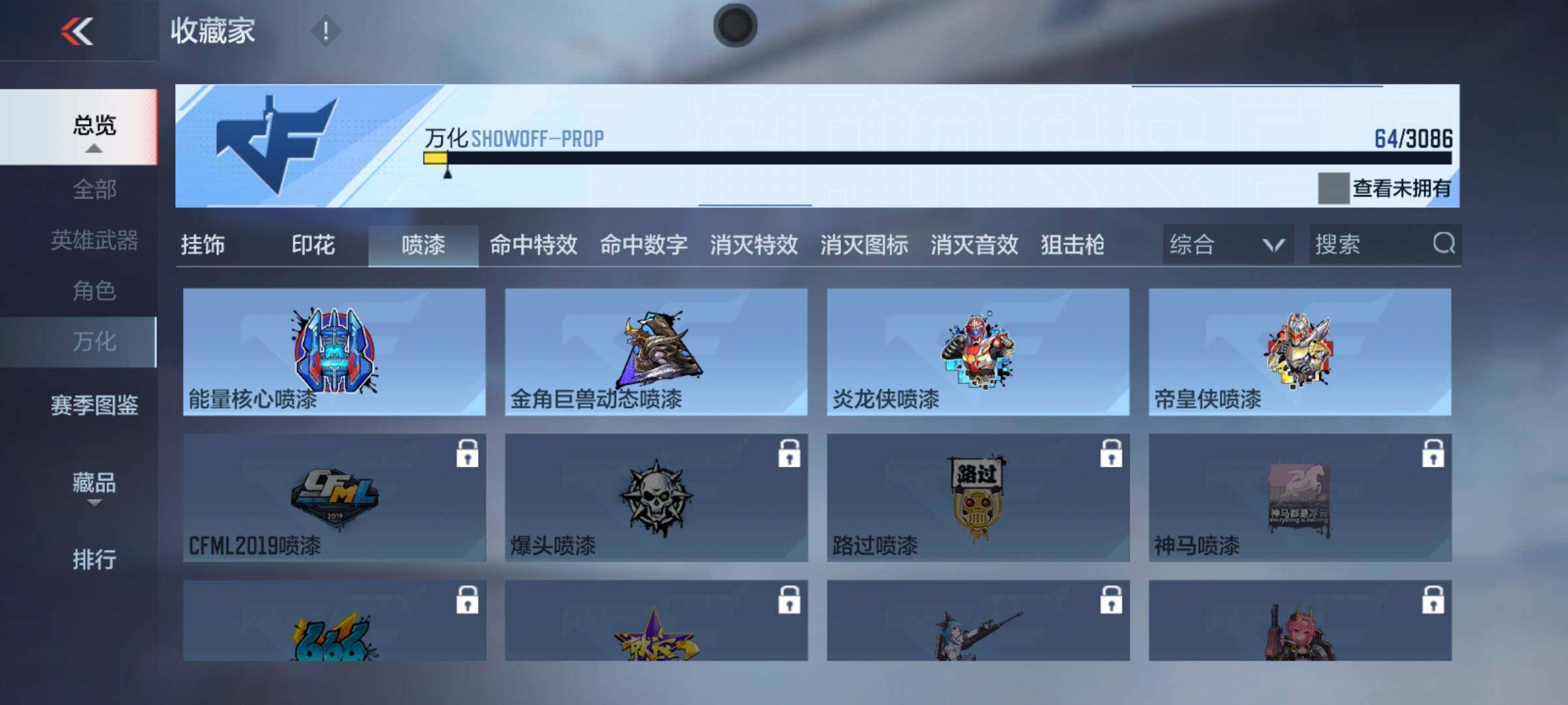 CFMEY342480枪战王者账号详情图16 CFMEY342480枪战王者账号详情图16
