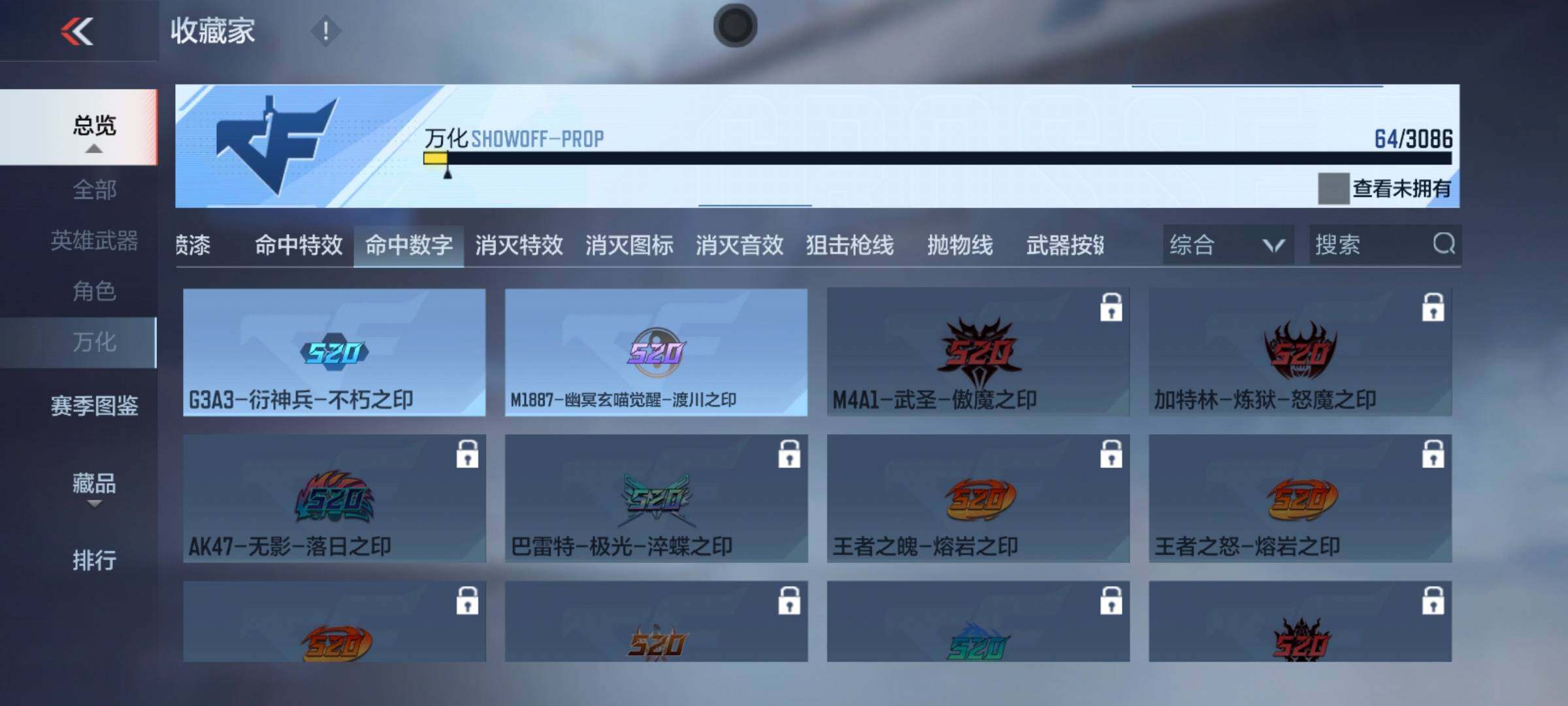 CFMEY342480枪战王者账号详情图17 CFMEY342480枪战王者账号详情图17