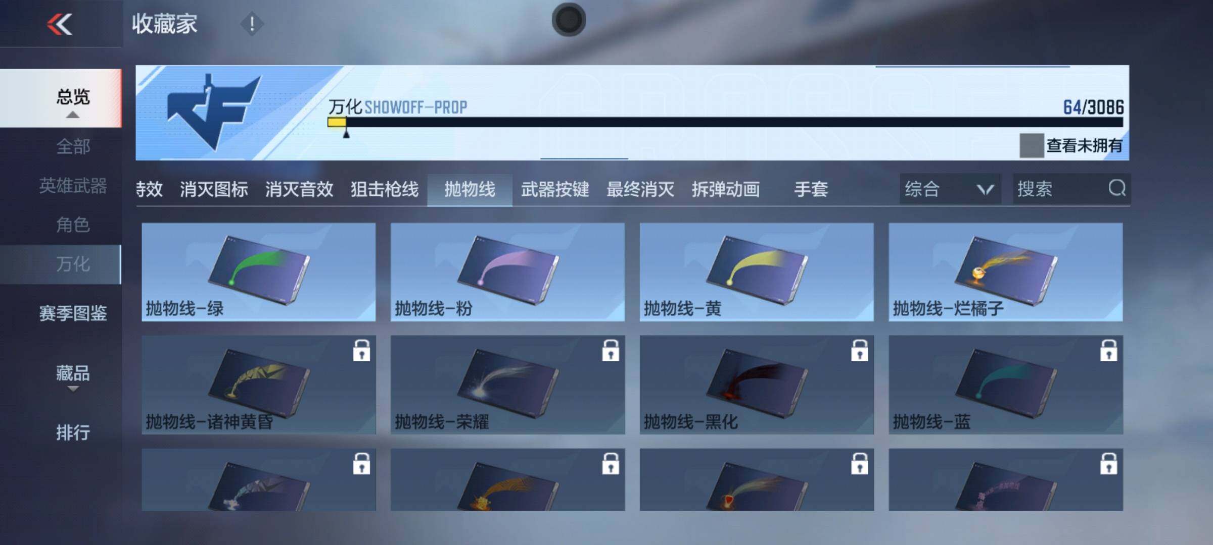 CFMEY342480枪战王者账号详情图18 CFMEY342480枪战王者账号详情图18