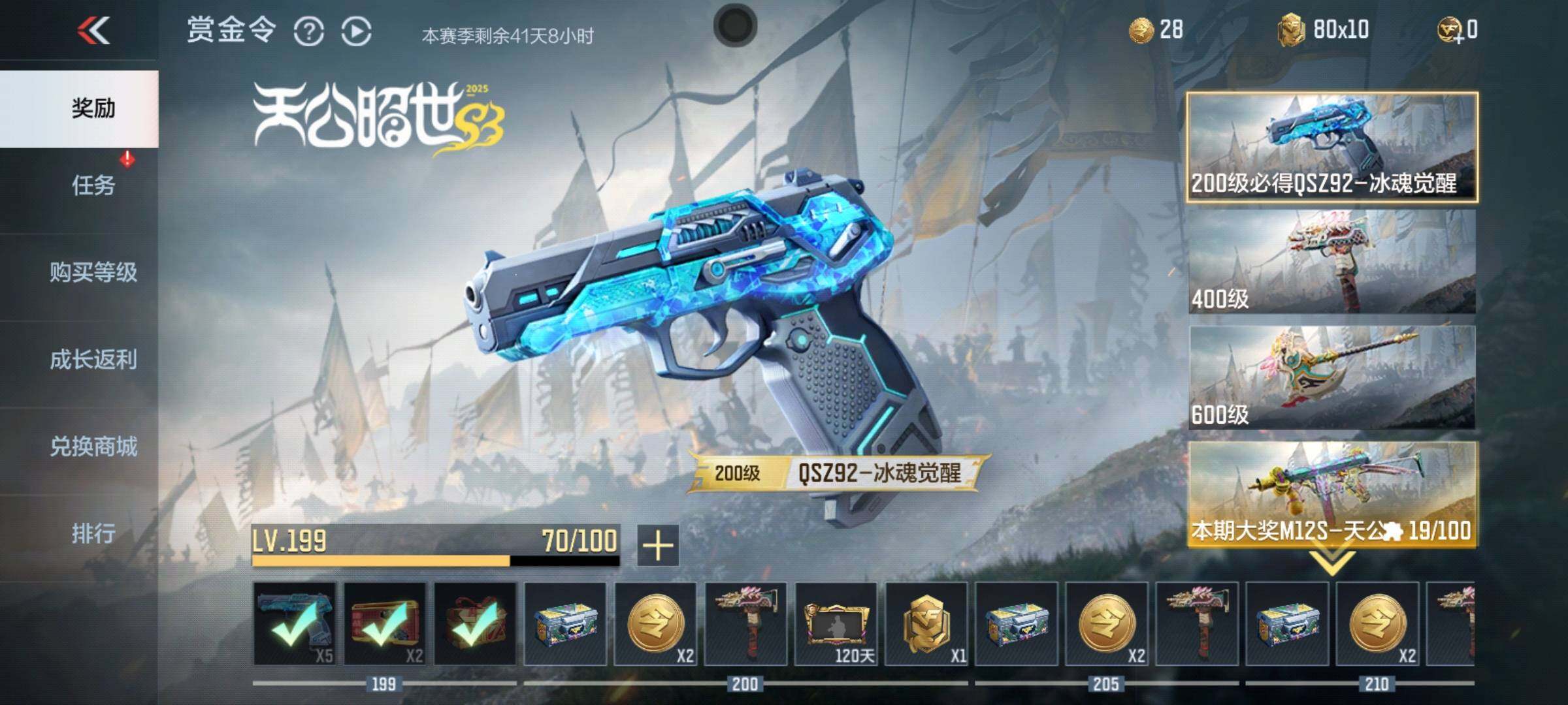 CFMEY342480枪战王者账号详情图19 CFMEY342480枪战王者账号详情图19