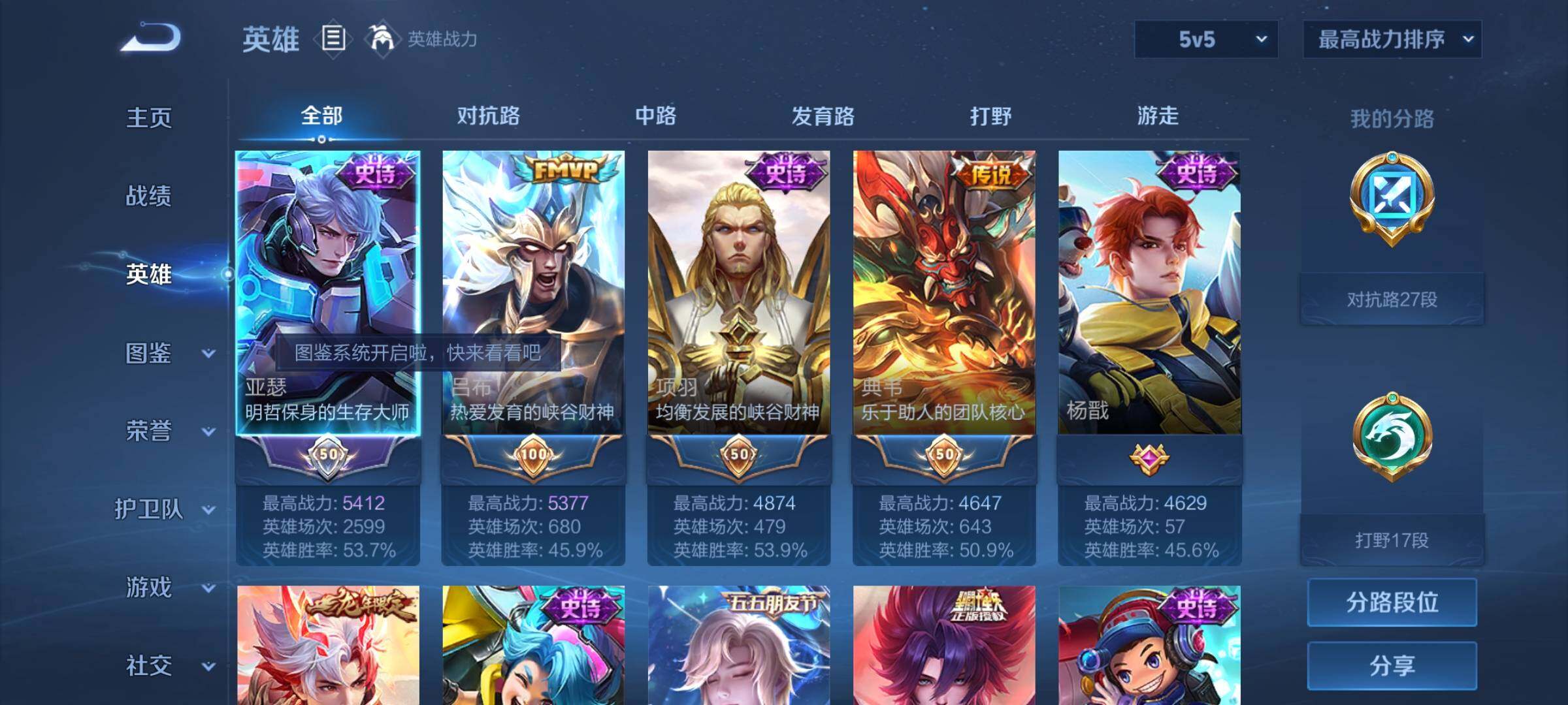 WZCMY3236661王者荣耀账号详情图3