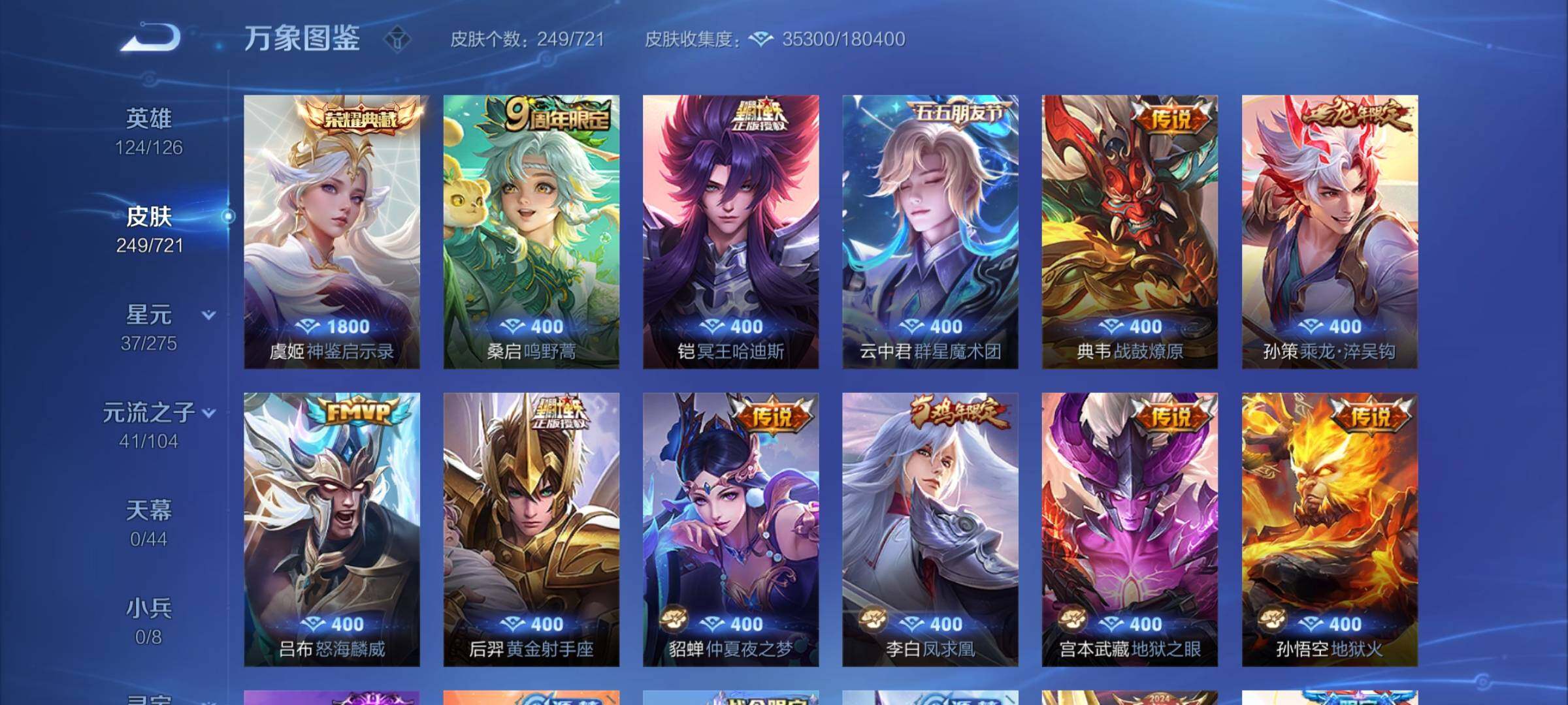 WZCMY3236661王者荣耀账号详情图5