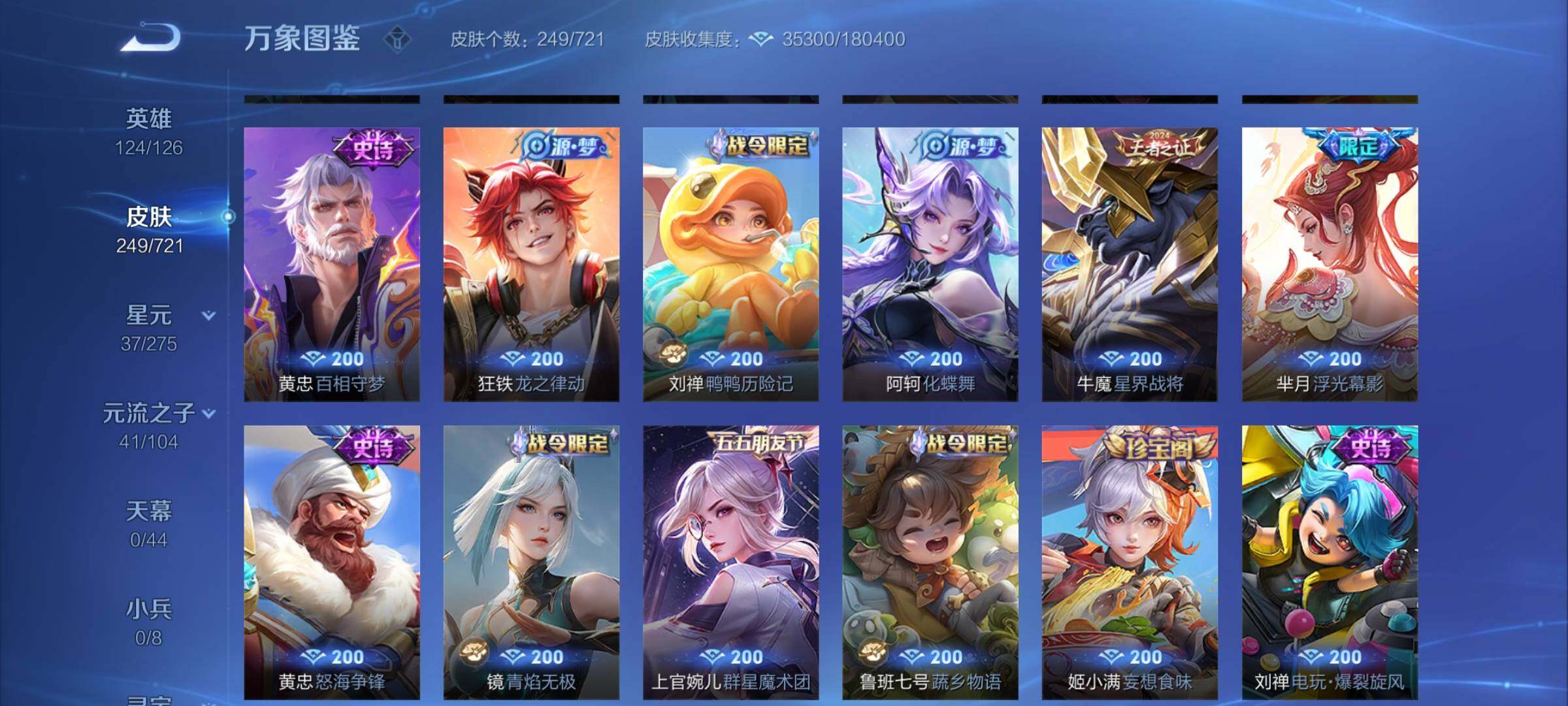 WZCMY3236661王者荣耀账号详情图6