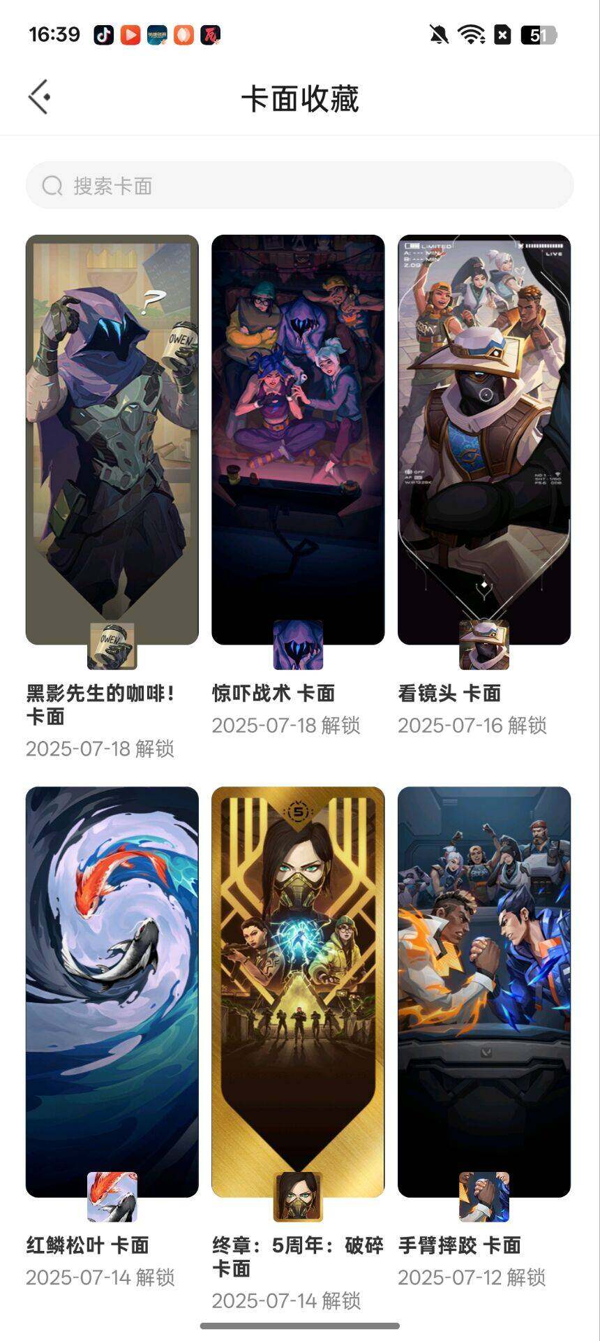 WWQEY39158无畏契约账号详情图4 WWQEY39158无畏契约账号详情图4