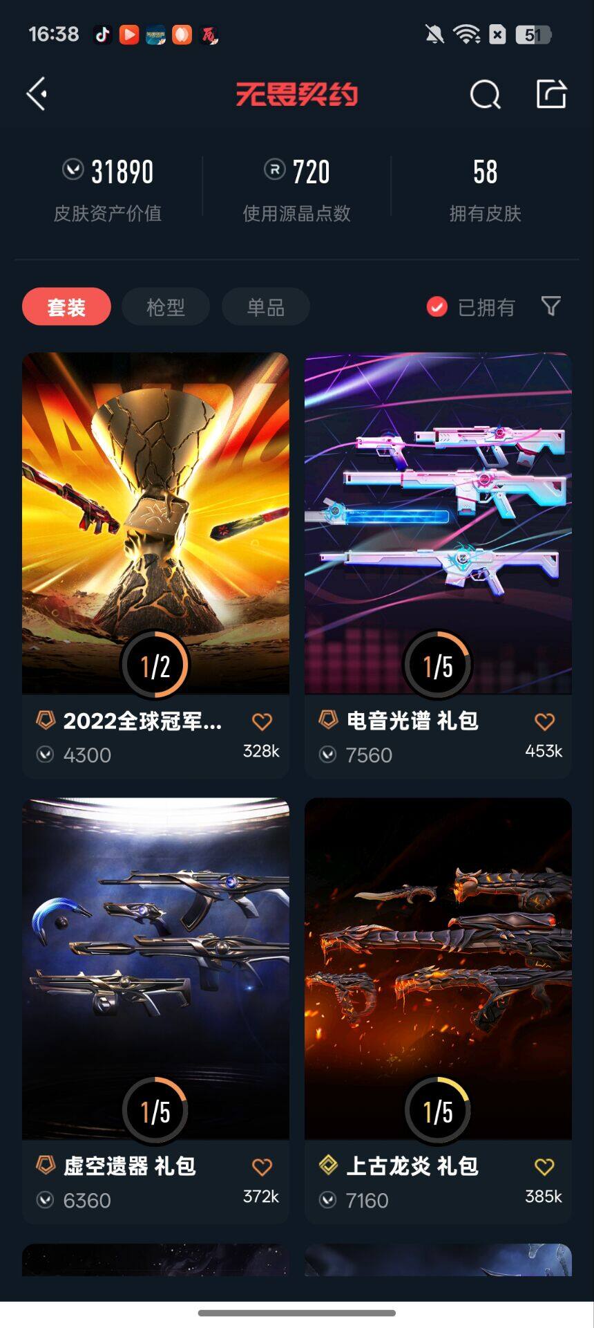 WWQEY39158无畏契约账号详情图6 WWQEY39158无畏契约账号详情图6
