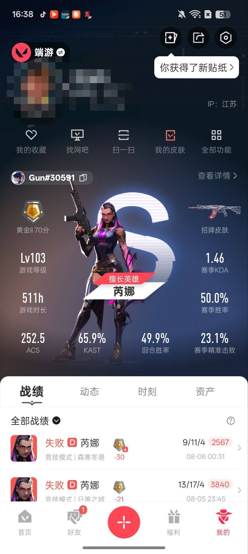 WWQEY39158无畏契约账号详情图8 WWQEY39158无畏契约账号详情图8