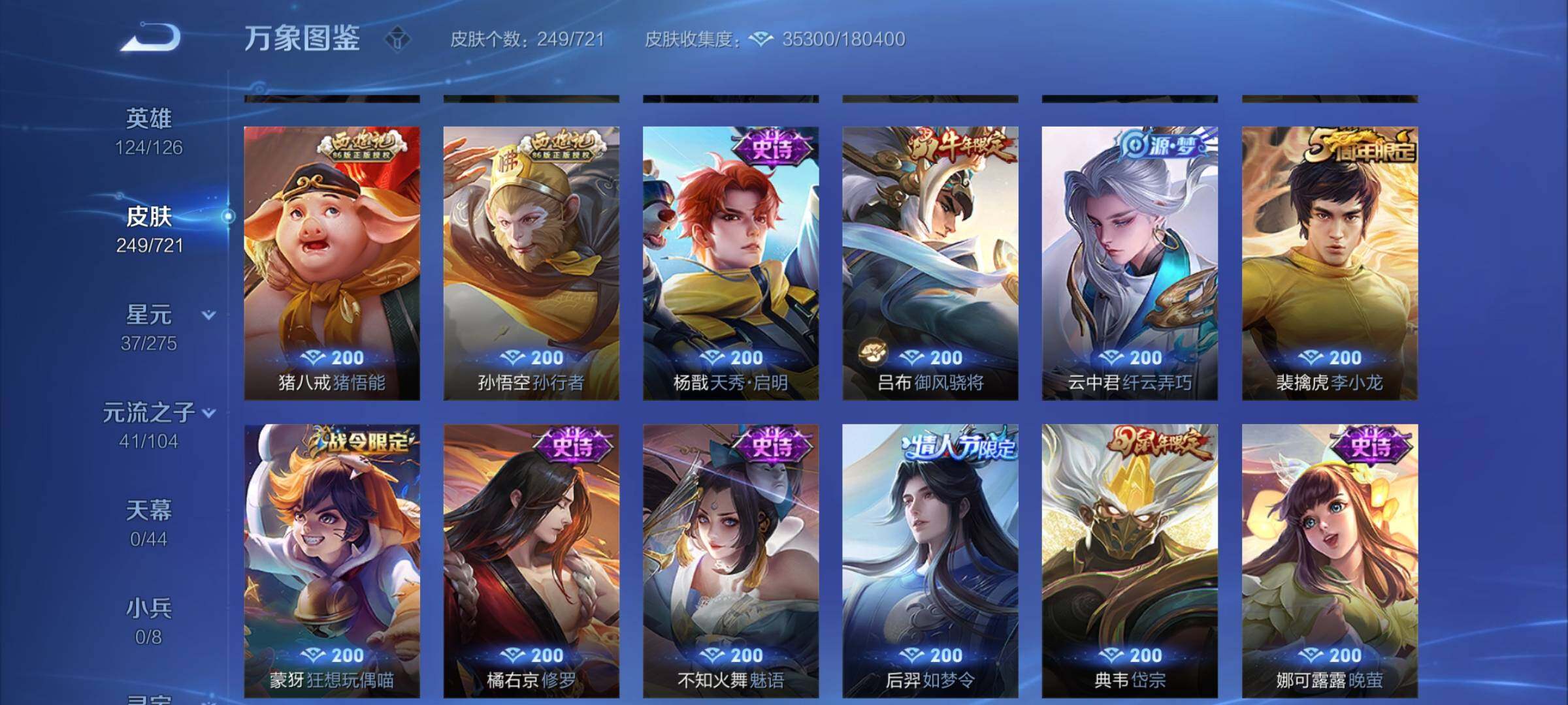 WZCMY3236661王者荣耀账号详情图7