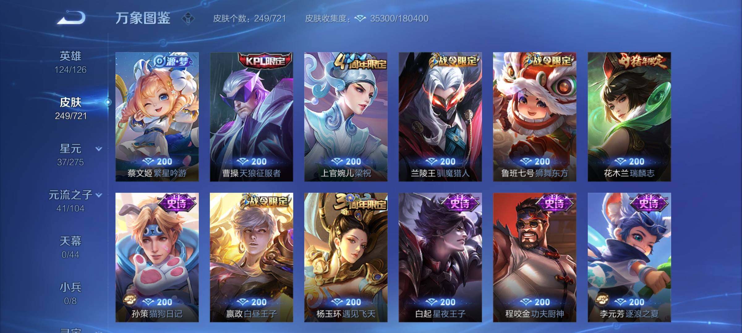 WZCMY3236661王者荣耀账号详情图8