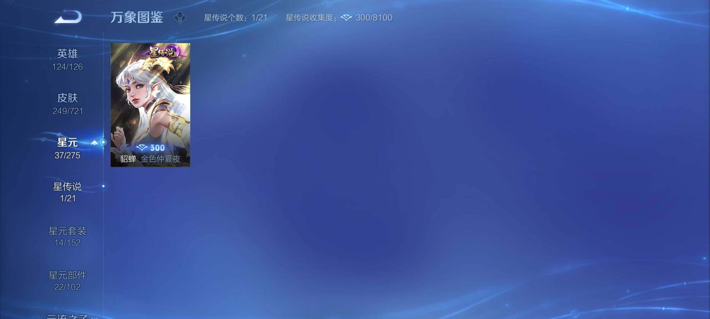 WZCMY3236661王者荣耀账号详情图9