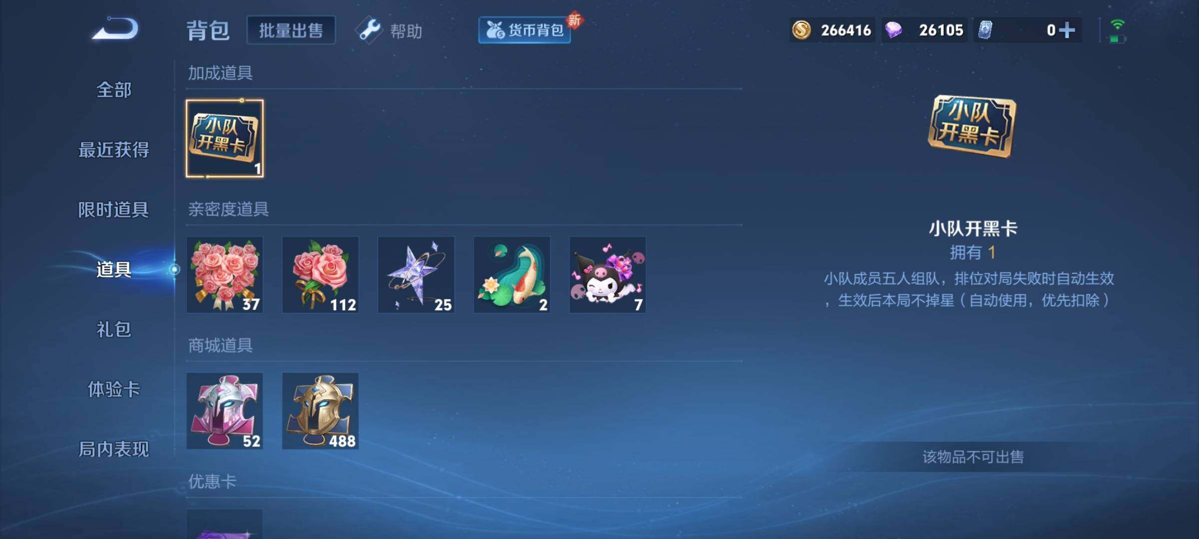 WZCMY3236661王者荣耀账号详情图13