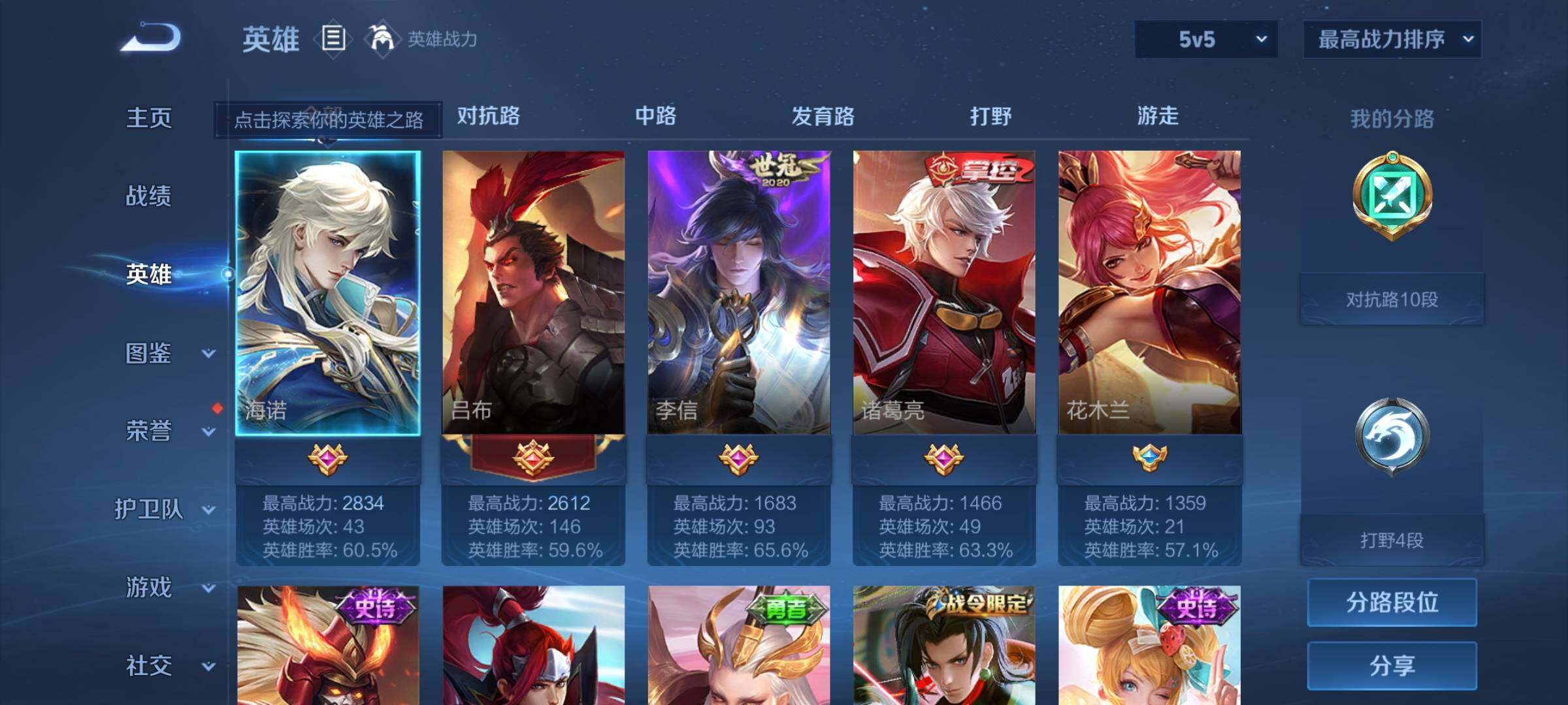 WZJZ3237032王者荣耀账号详情图5
