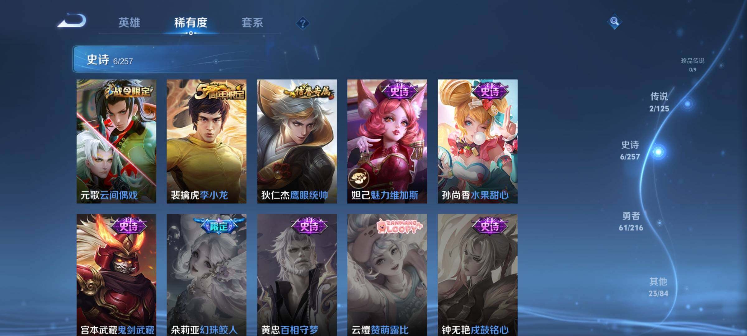 WZJZ3237032王者荣耀账号详情图8