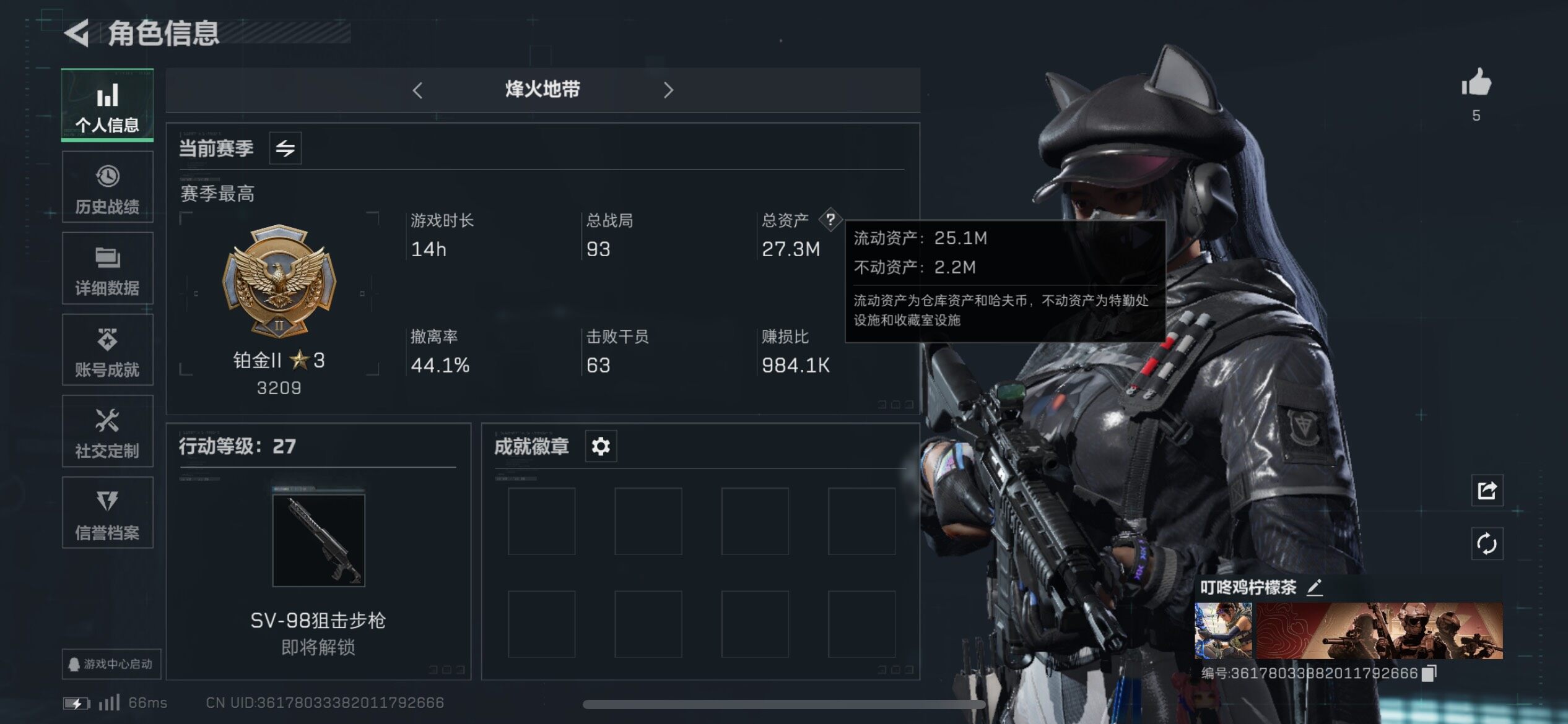 三角洲行动账号QQ资产27M/哈夫币17086k/部门11111【成品号露娜-黑·天际线 训中2级 仓库4级】等级27