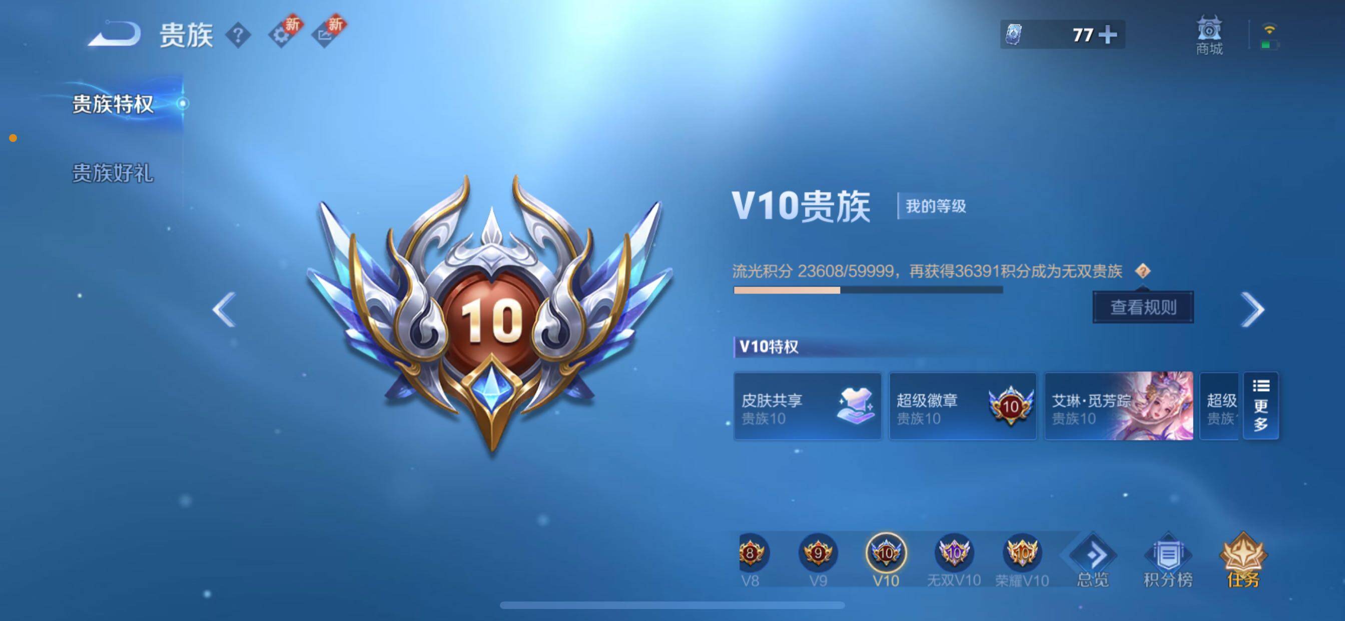 WZXS3227697王者荣耀账号详情图4 WZXS3227697王者荣耀账号详情图4